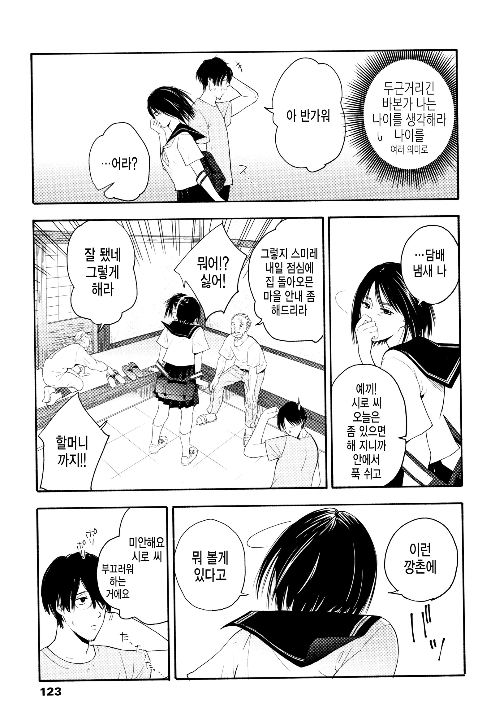 しゅんきのエロス-思春期のエロス| 사춘기의에▽ しゅんきのエロス-思春期のエロス| 사춘기의에▽