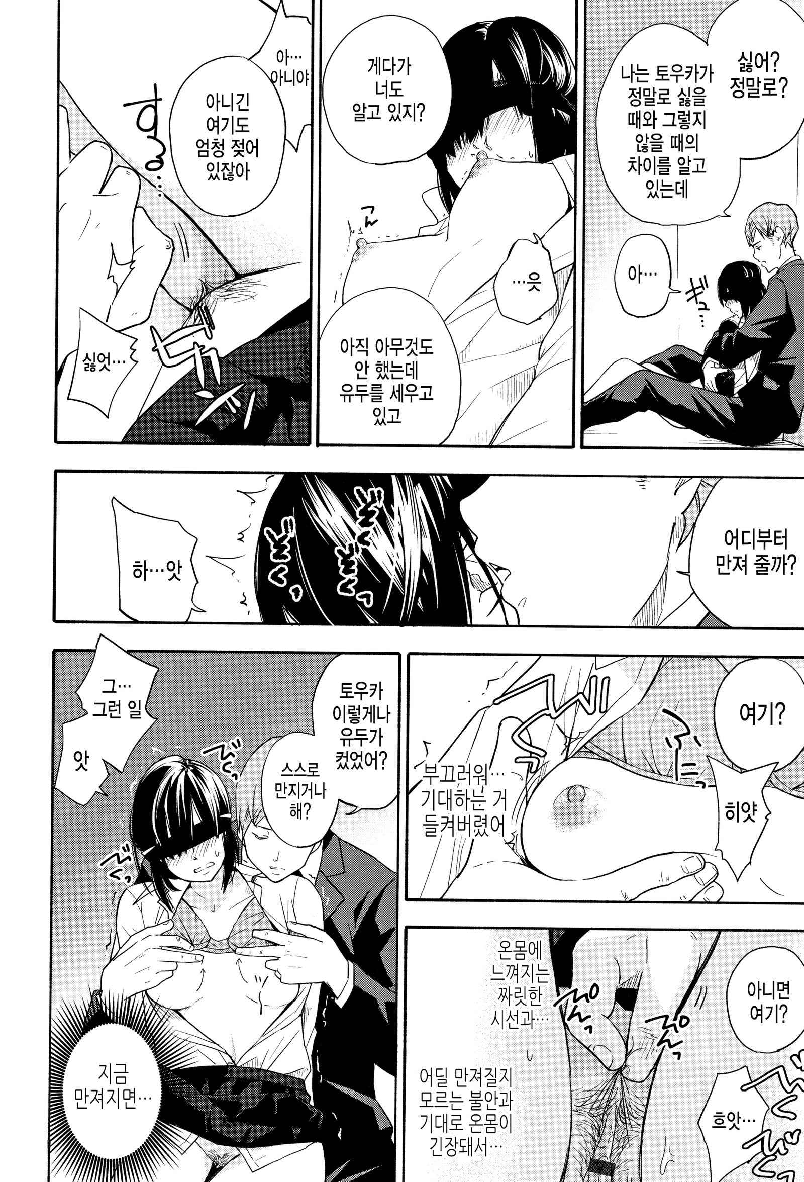 しゅんきのエロス-思春期のエロス| 사춘기의에▽ しゅんきのエロス-思春期のエロス| 사춘기의에▽