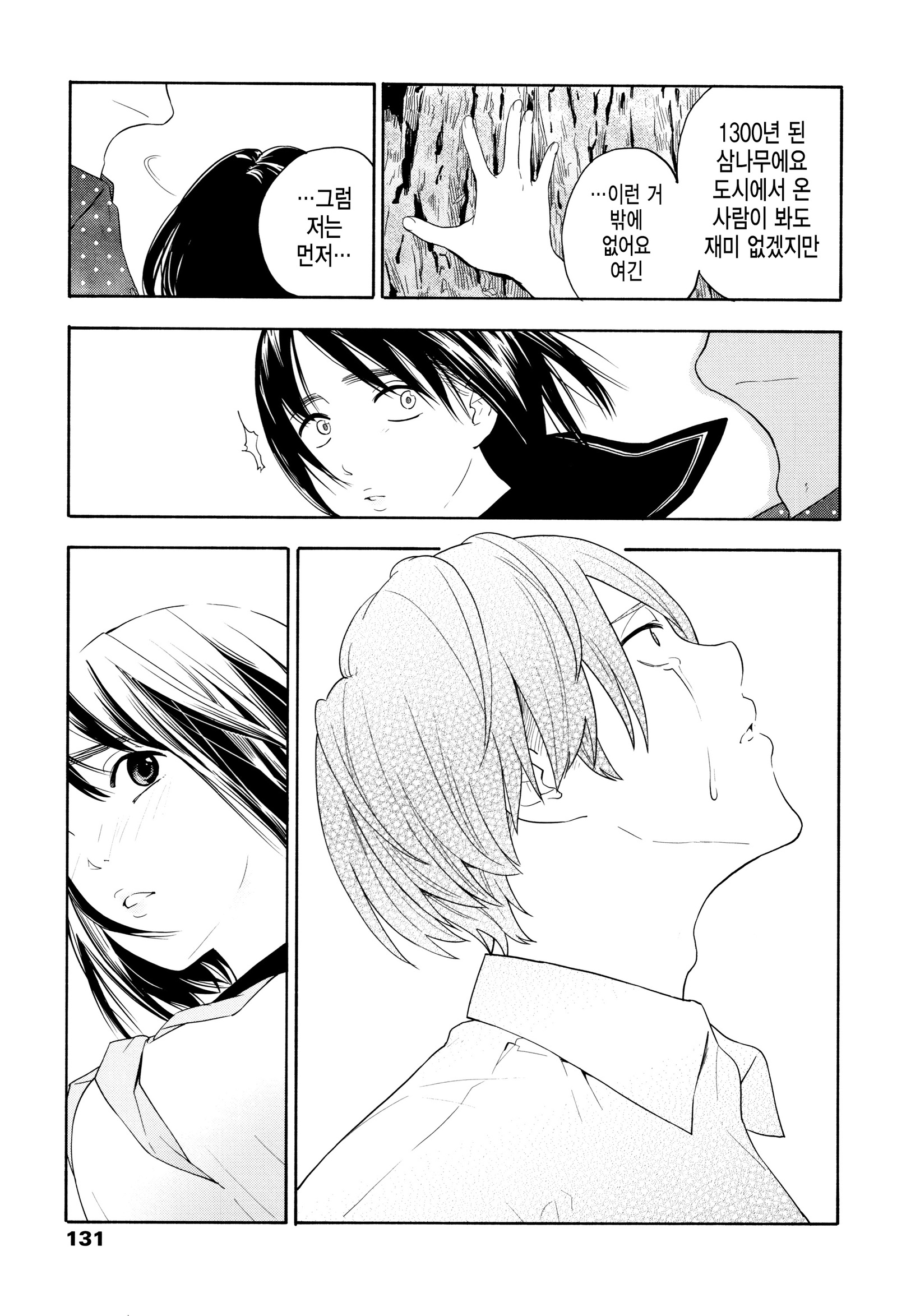 しゅんきのエロス-思春期のエロス| 사춘기의에▽ しゅんきのエロス-思春期のエロス| 사춘기의에▽