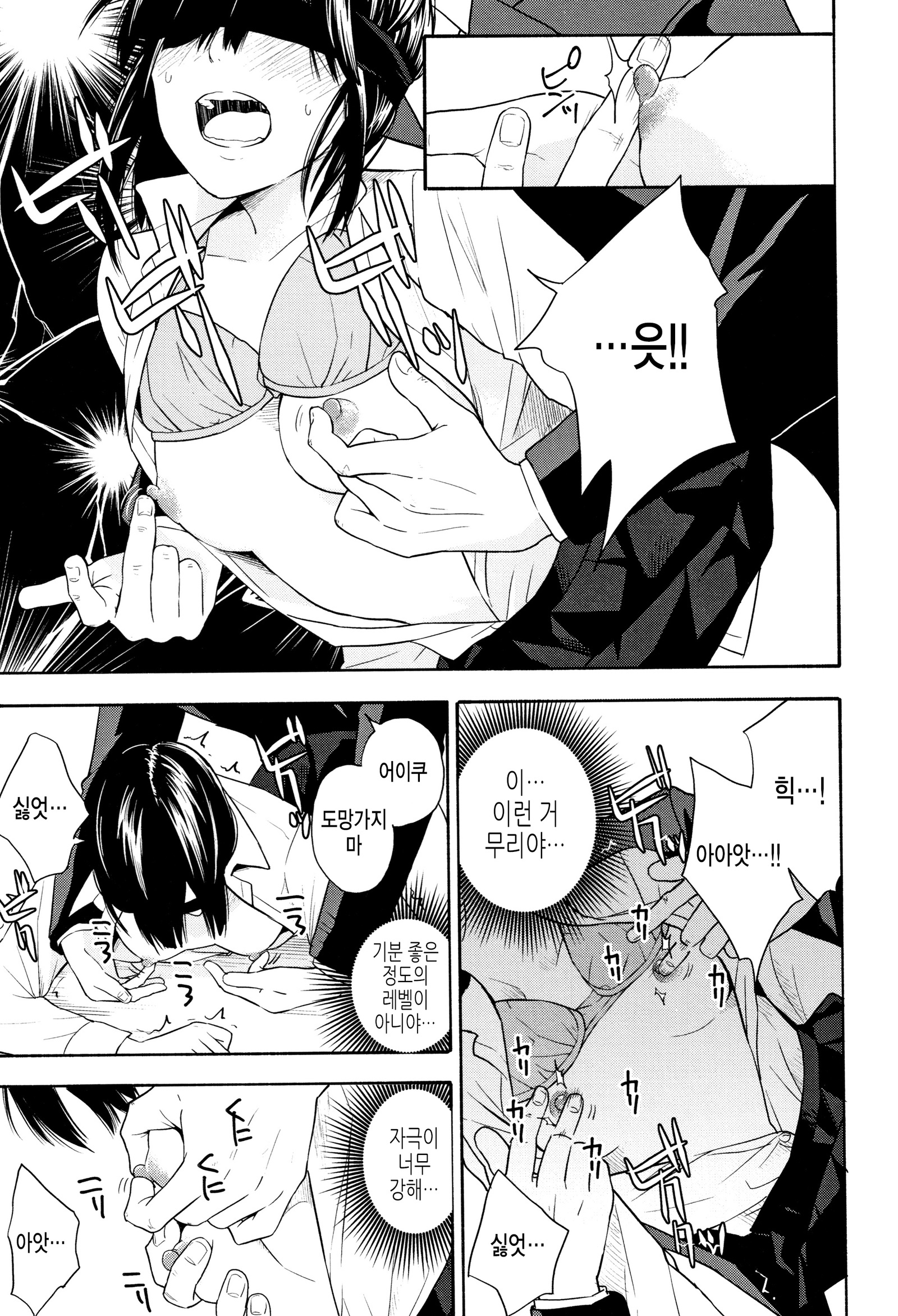 しゅんきのエロス-思春期のエロス| 사춘기의에▽ しゅんきのエロス-思春期のエロス| 사춘기의에▽