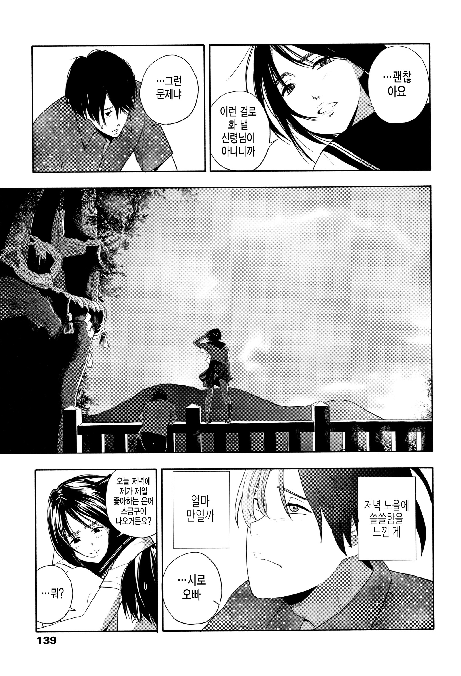 しゅんきのエロス-思春期のエロス| 사춘기의에▽ しゅんきのエロス-思春期のエロス| 사춘기의에▽