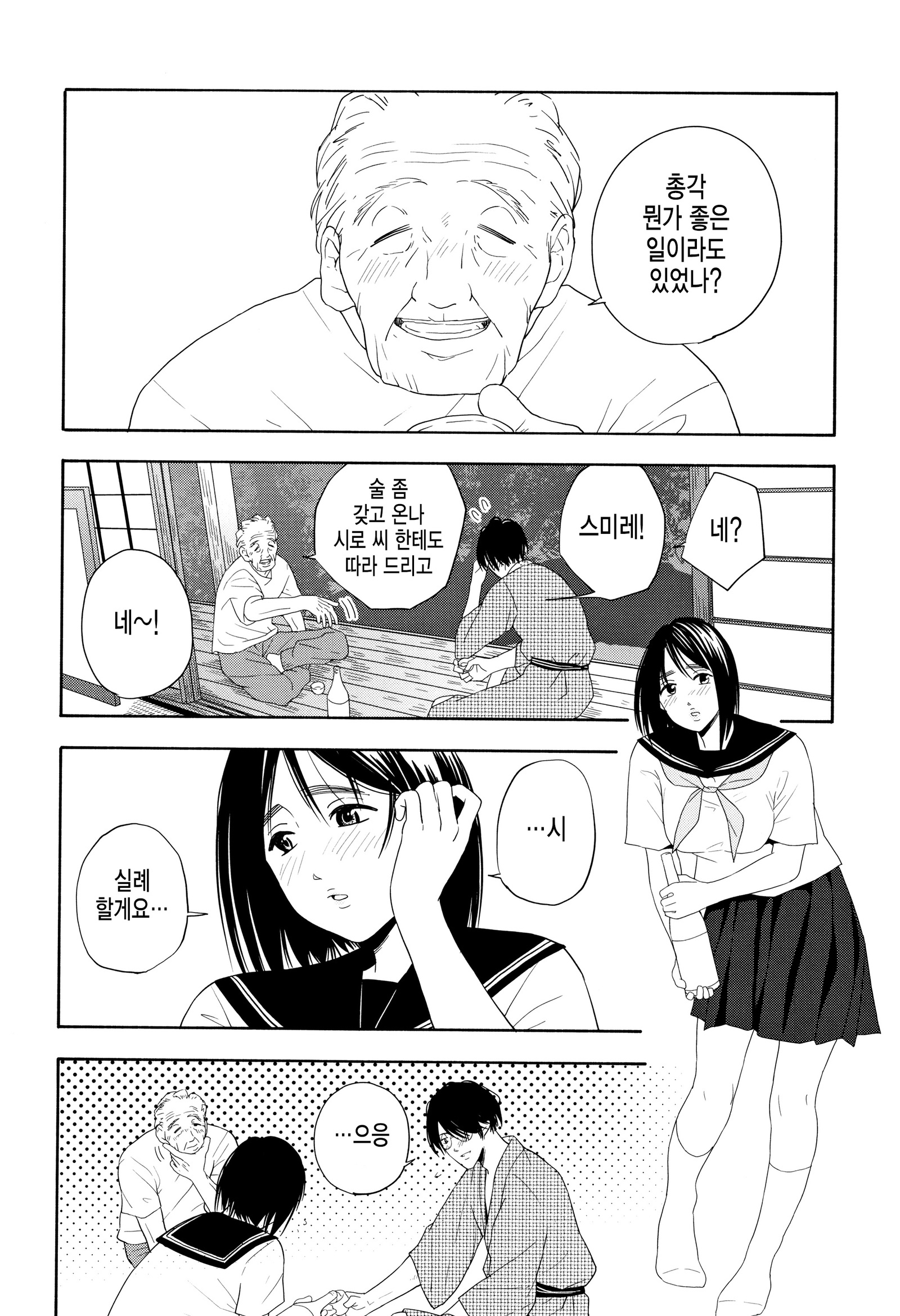 しゅんきのエロス-思春期のエロス| 사춘기의에▽ しゅんきのエロス-思春期のエロス| 사춘기의에▽