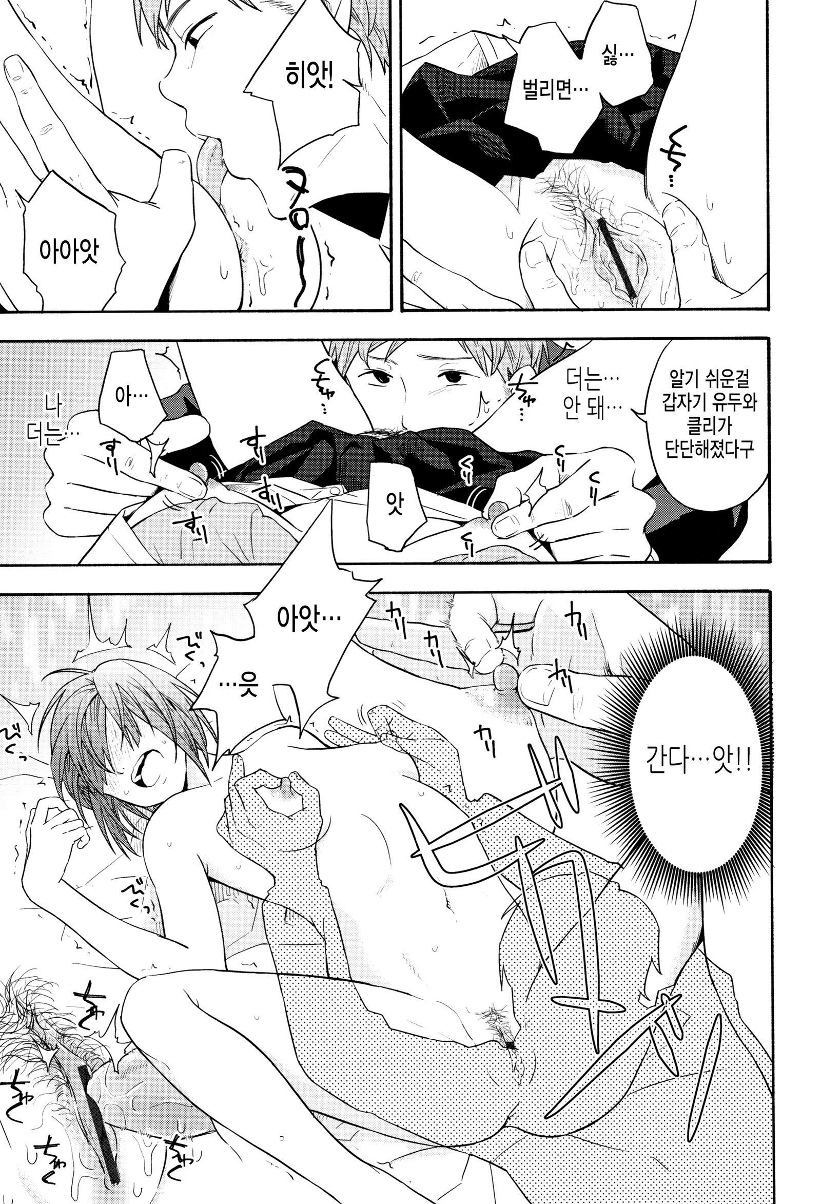 しゅんきのエロス-思春期のエロス| 사춘기의에▽ しゅんきのエロス-思春期のエロス| 사춘기의에▽