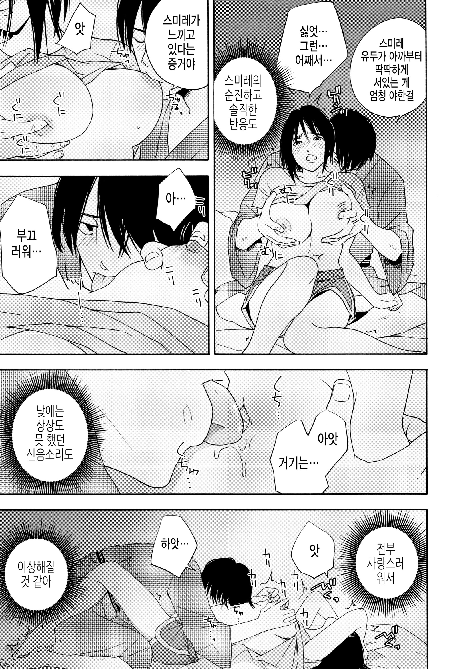 しゅんきのエロス-思春期のエロス| 사춘기의에▽ しゅんきのエロス-思春期のエロス| 사춘기의에▽