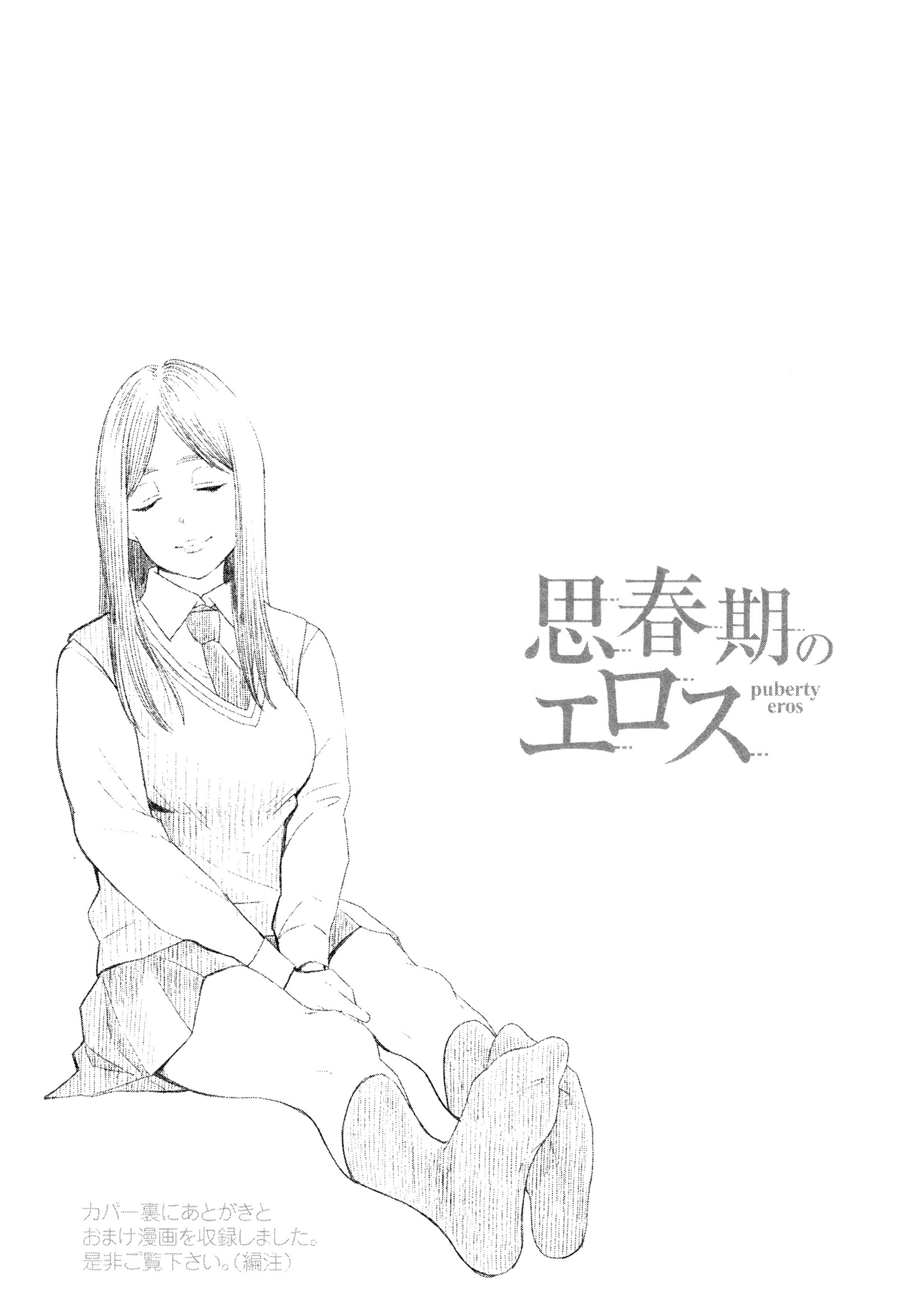 しゅんきのエロス-思春期のエロス| 사춘기의에▽ しゅんきのエロス-思春期のエロス| 사춘기의에▽
