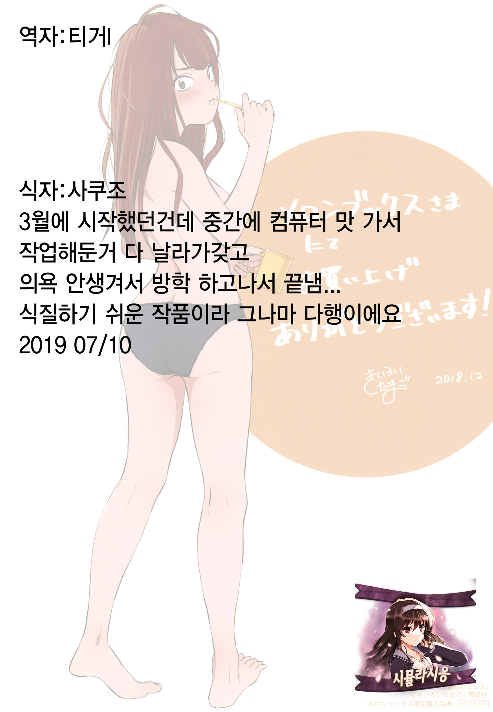 しゅんきのエロス-思春期のエロス| 사춘기의에▽ しゅんきのエロス-思春期のエロス| 사춘기의에▽