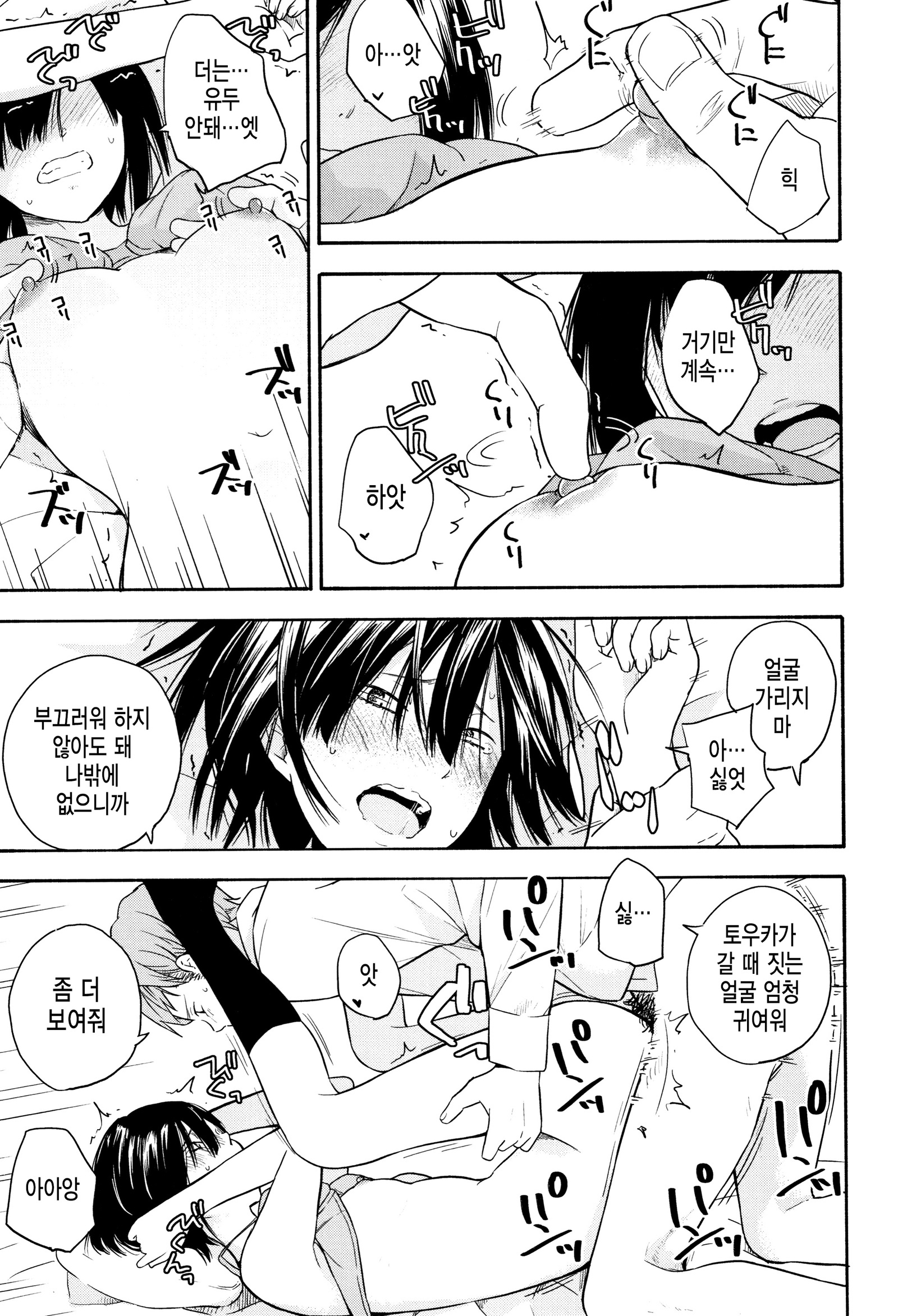 しゅんきのエロス-思春期のエロス| 사춘기의에▽ しゅんきのエロス-思春期のエロス| 사춘기의에▽