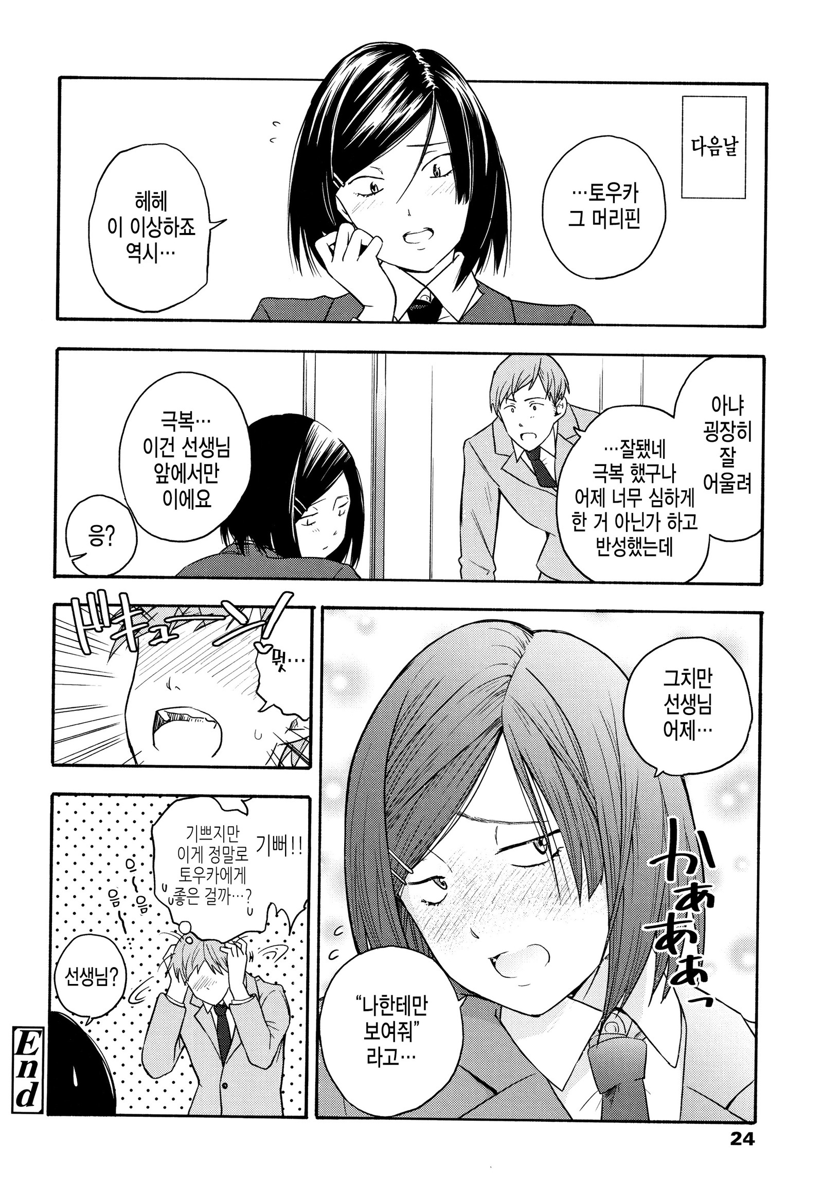 しゅんきのエロス-思春期のエロス| 사춘기의에▽ しゅんきのエロス-思春期のエロス| 사춘기의에▽