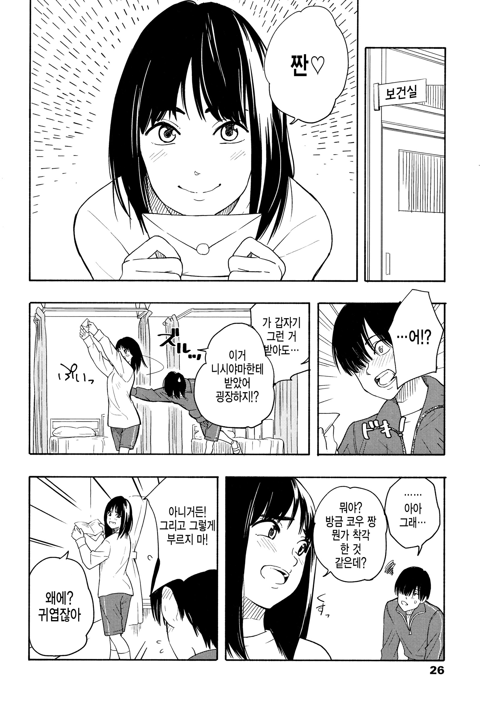 しゅんきのエロス-思春期のエロス| 사춘기의에▽ しゅんきのエロス-思春期のエロス| 사춘기의에▽