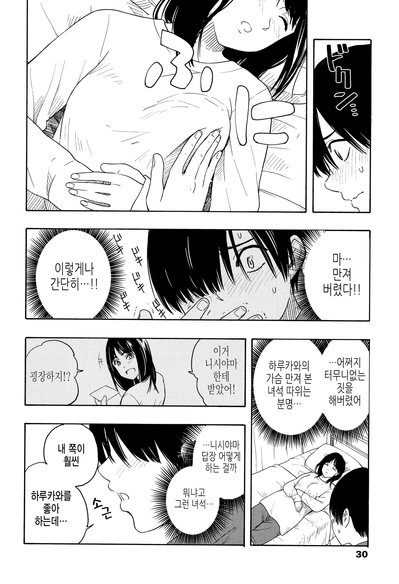 しゅんきのエロス-思春期のエロス| 사춘기의에▽ しゅんきのエロス-思春期のエロス| 사춘기의에▽