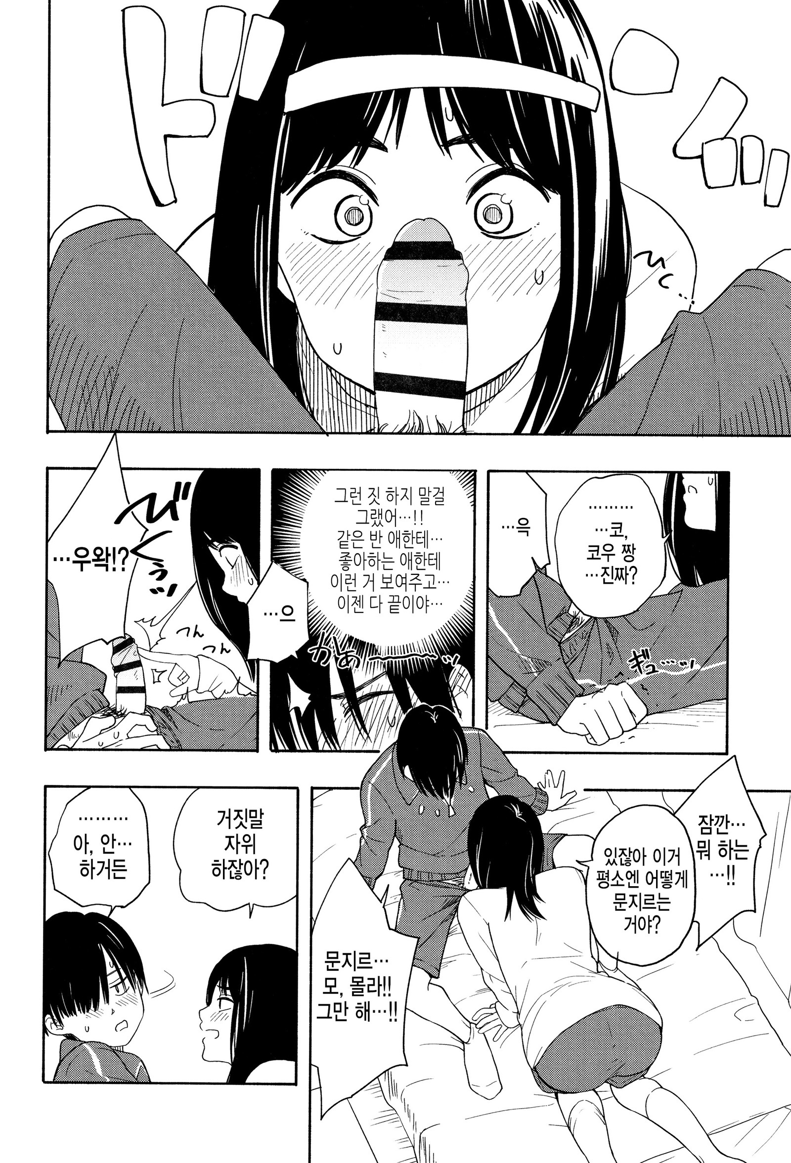 しゅんきのエロス-思春期のエロス| 사춘기의에▽ しゅんきのエロス-思春期のエロス| 사춘기의에▽