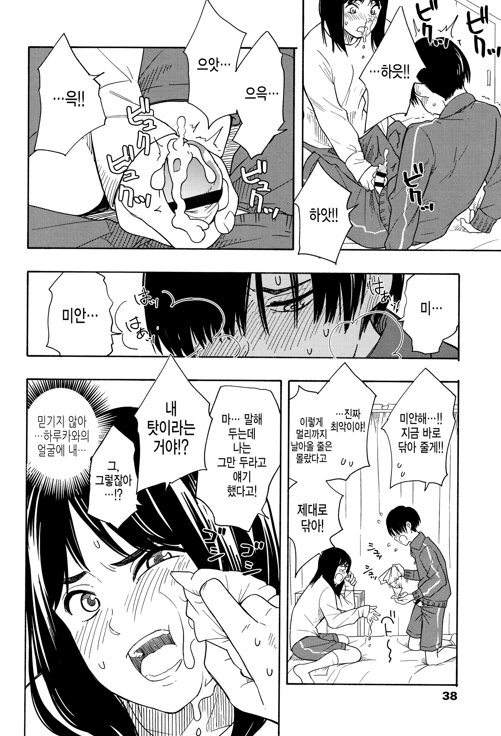 しゅんきのエロス-思春期のエロス| 사춘기의에▽ しゅんきのエロス-思春期のエロス| 사춘기의에▽