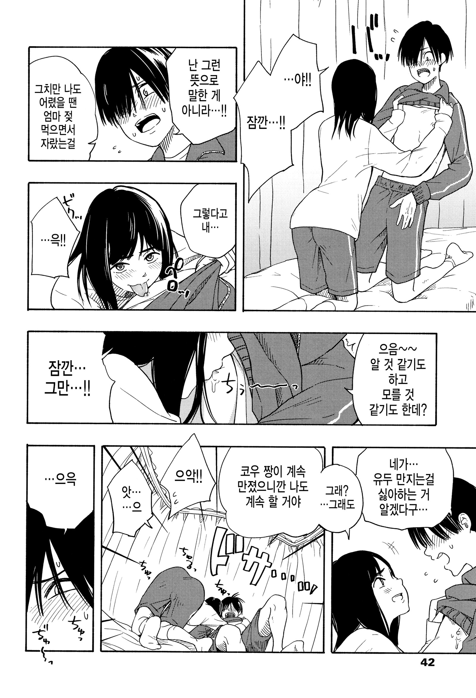 しゅんきのエロス-思春期のエロス| 사춘기의에▽ しゅんきのエロス-思春期のエロス| 사춘기의에▽