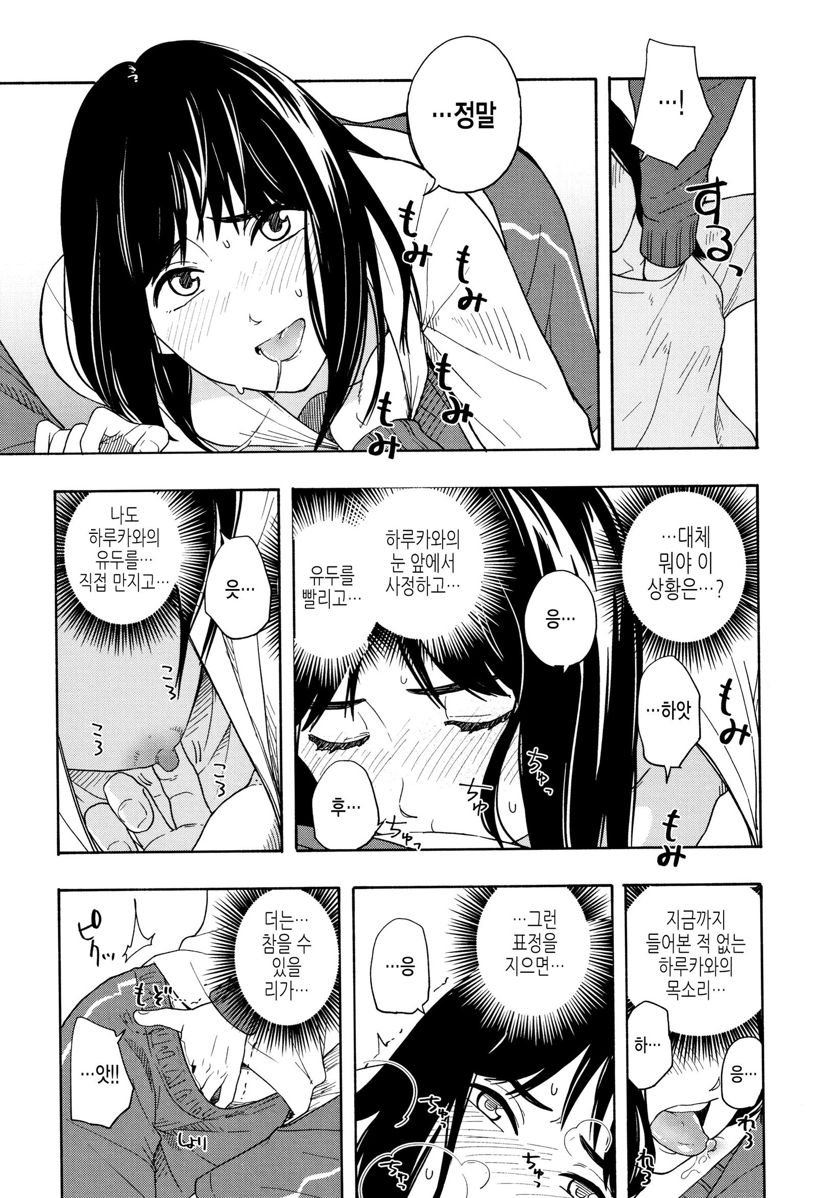 しゅんきのエロス-思春期のエロス| 사춘기의에▽ しゅんきのエロス-思春期のエロス| 사춘기의에▽