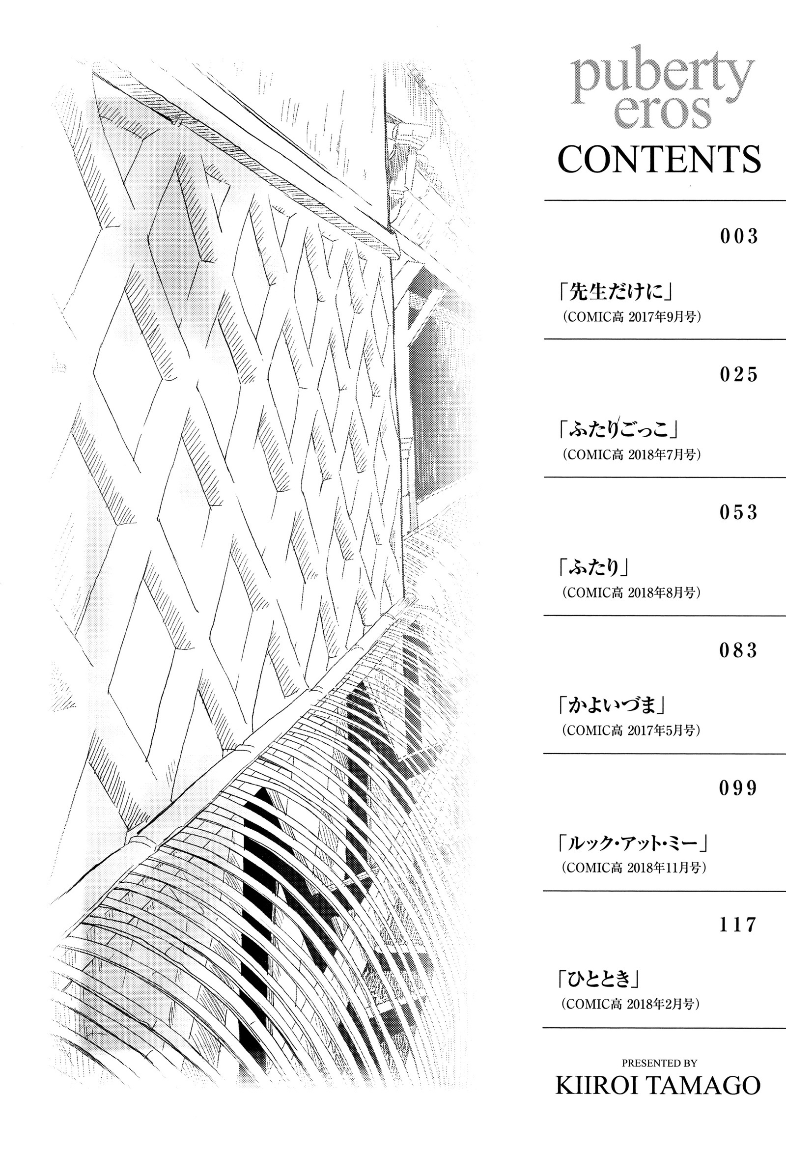 しゅんきのエロス-思春期のエロス| 사춘기의에▽ しゅんきのエロス-思春期のエロス| 사춘기의에▽