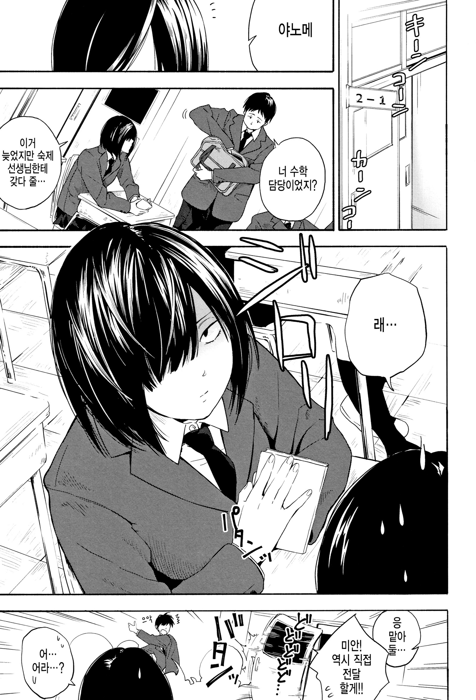 しゅんきのエロス-思春期のエロス| 사춘기의에▽ しゅんきのエロス-思春期のエロス| 사춘기의에▽