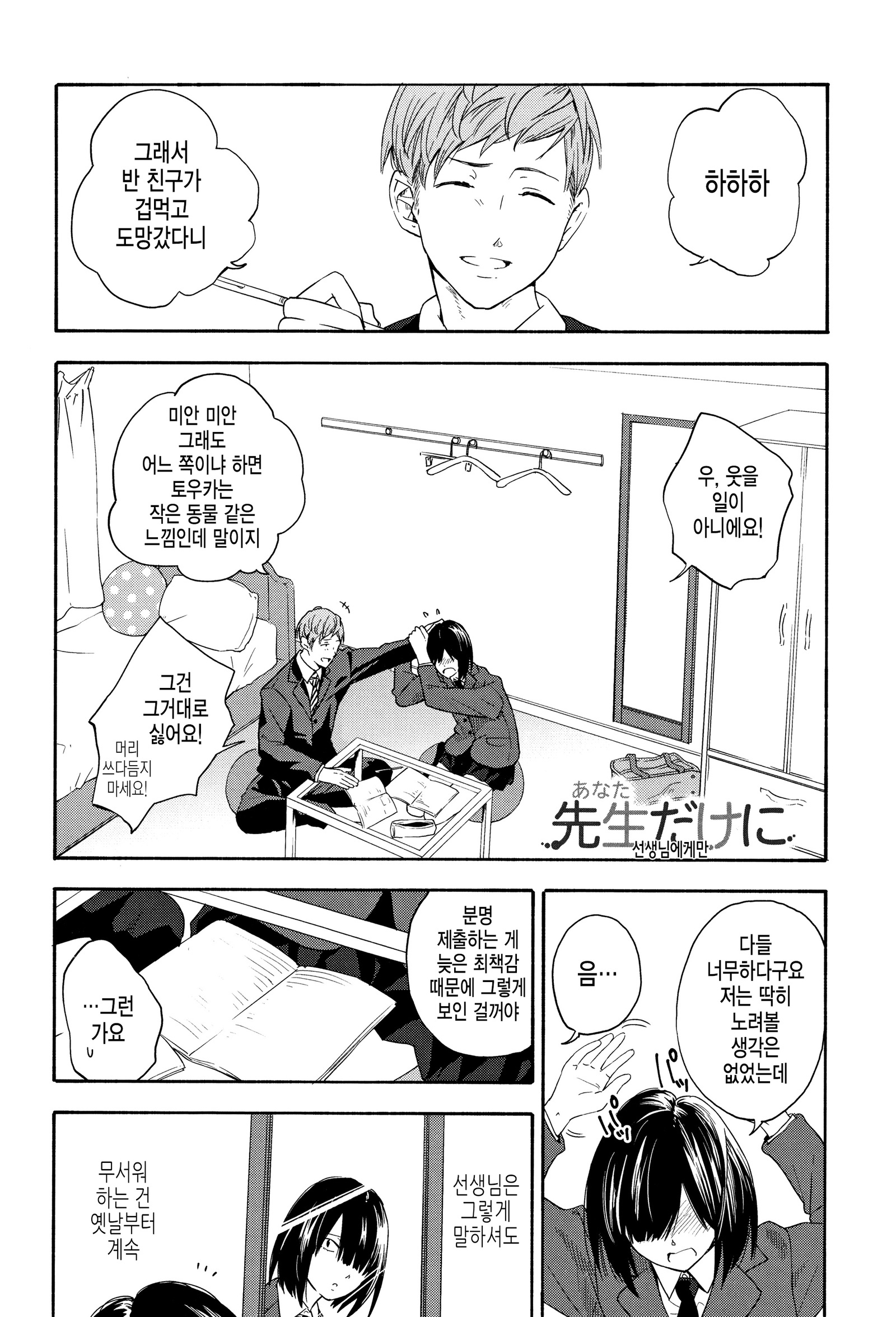 しゅんきのエロス-思春期のエロス| 사춘기의에▽ しゅんきのエロス-思春期のエロス| 사춘기의에▽