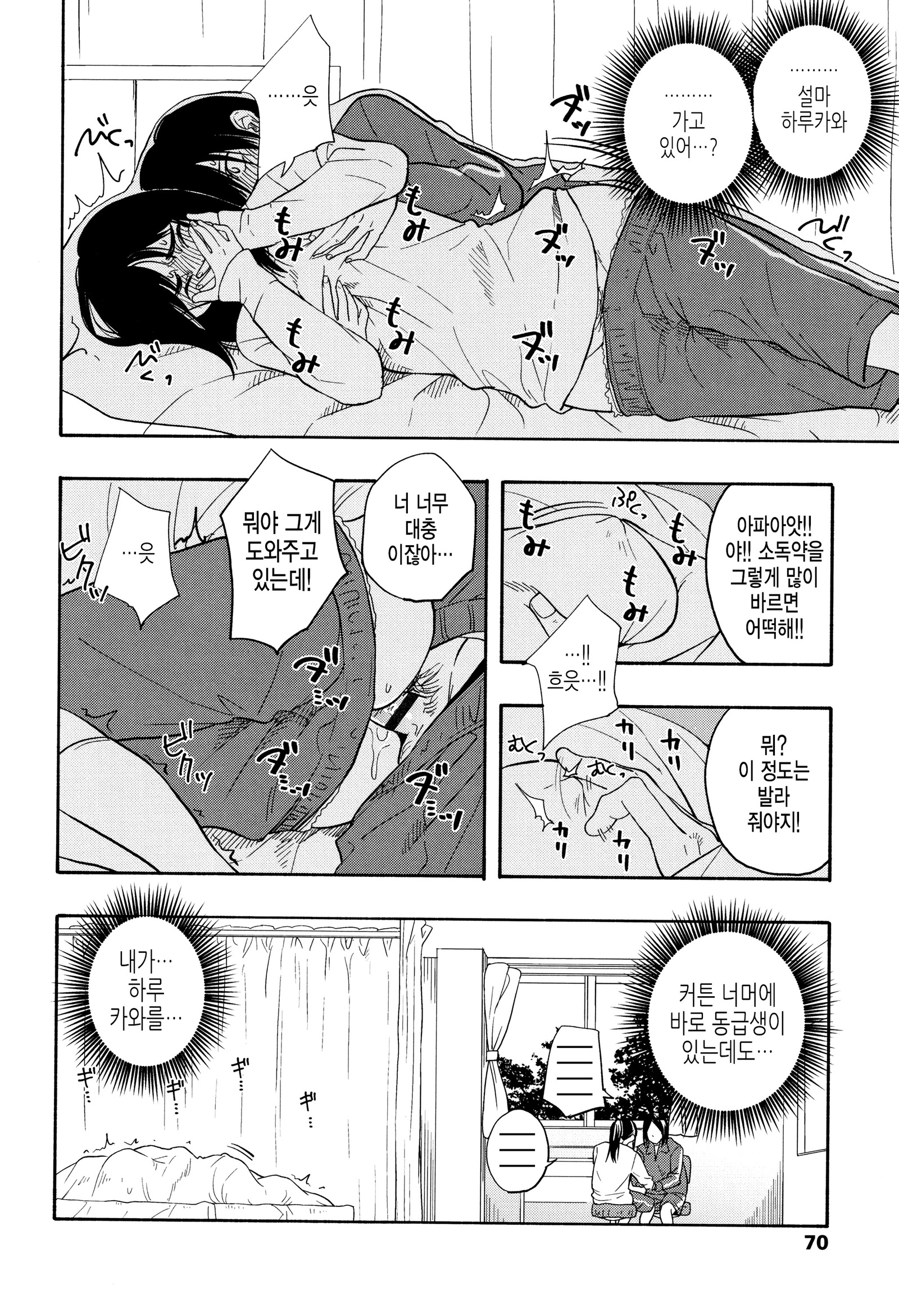 しゅんきのエロス-思春期のエロス| 사춘기의에▽ しゅんきのエロス-思春期のエロス| 사춘기의에▽