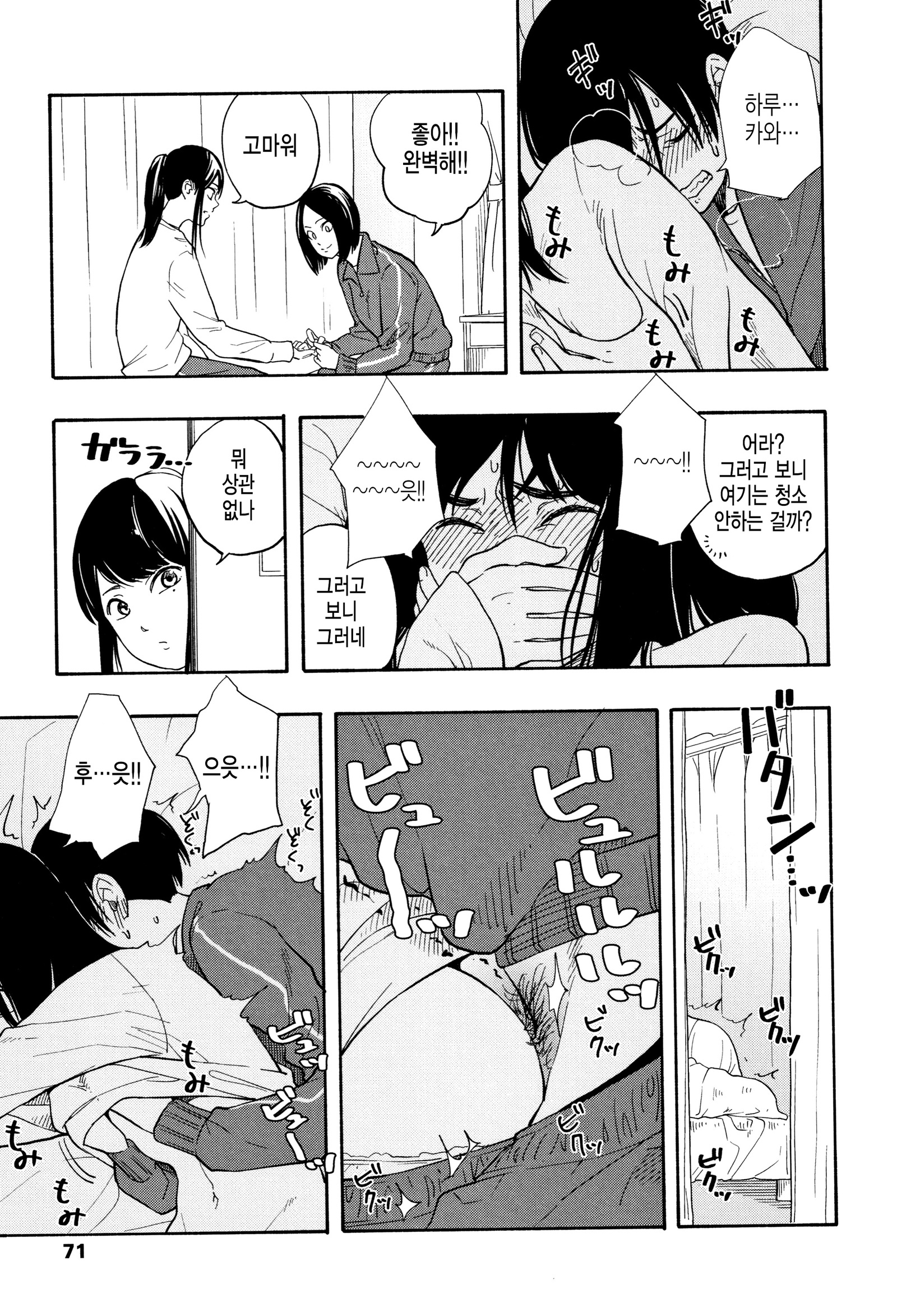 しゅんきのエロス-思春期のエロス| 사춘기의에▽ しゅんきのエロス-思春期のエロス| 사춘기의에▽