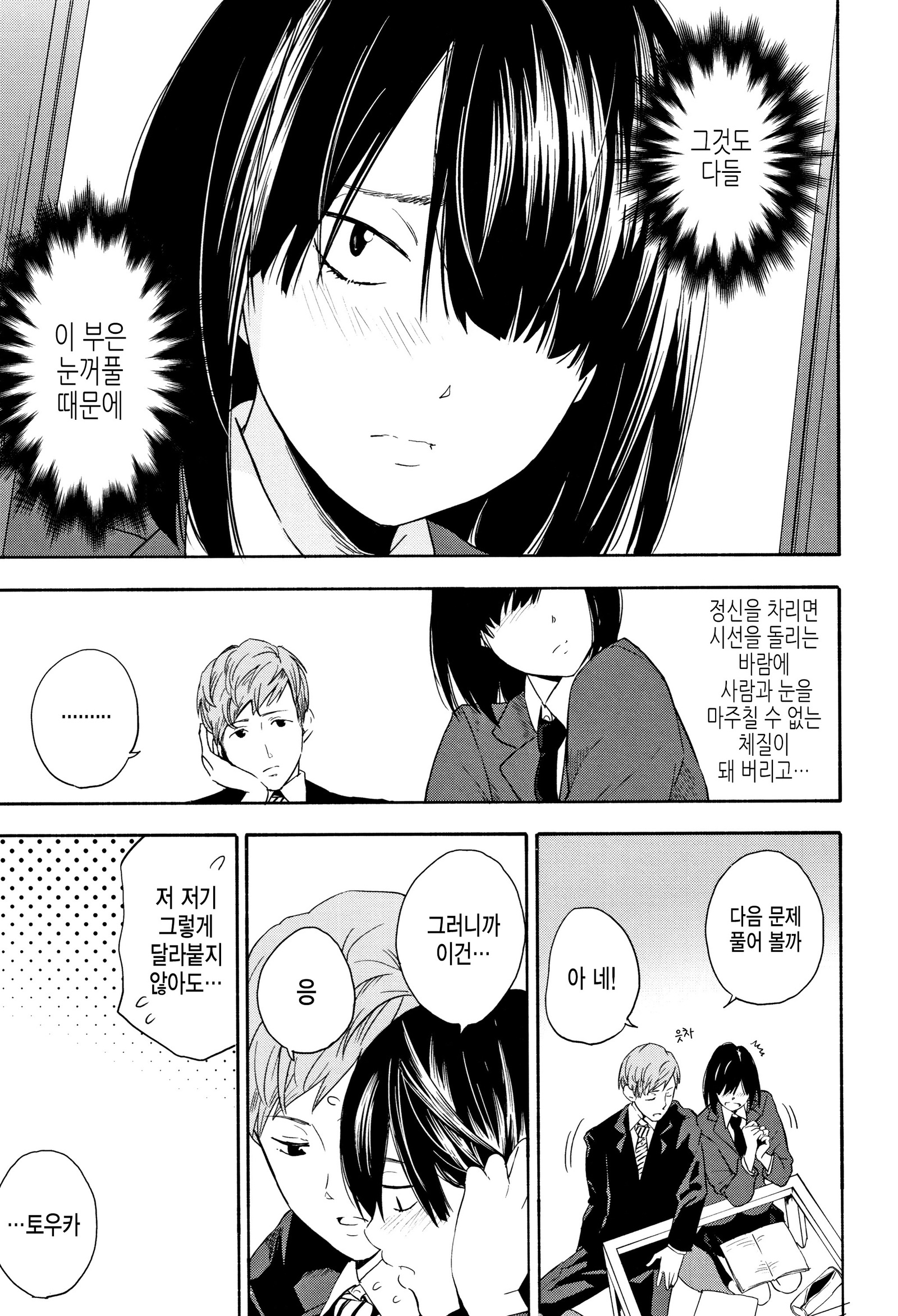 しゅんきのエロス-思春期のエロス| 사춘기의에▽ しゅんきのエロス-思春期のエロス| 사춘기의에▽