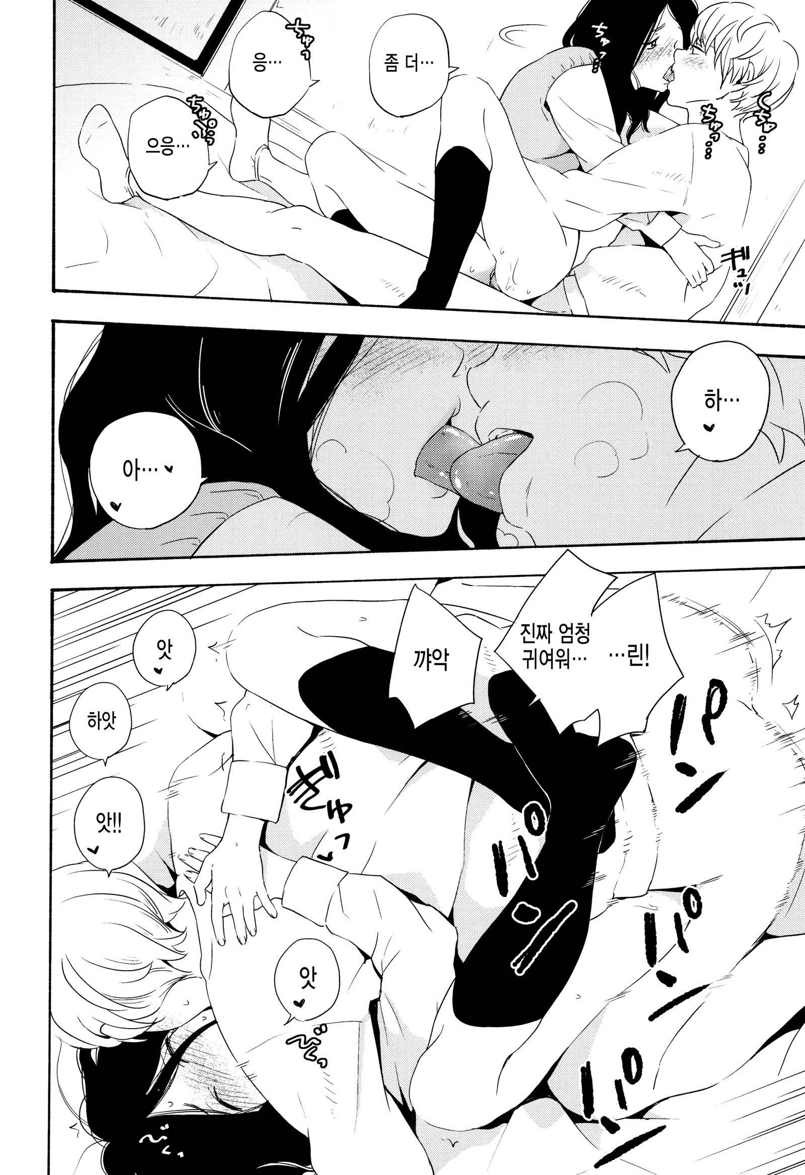 しゅんきのエロス-思春期のエロス| 사춘기의에▽ しゅんきのエロス-思春期のエロス| 사춘기의에▽