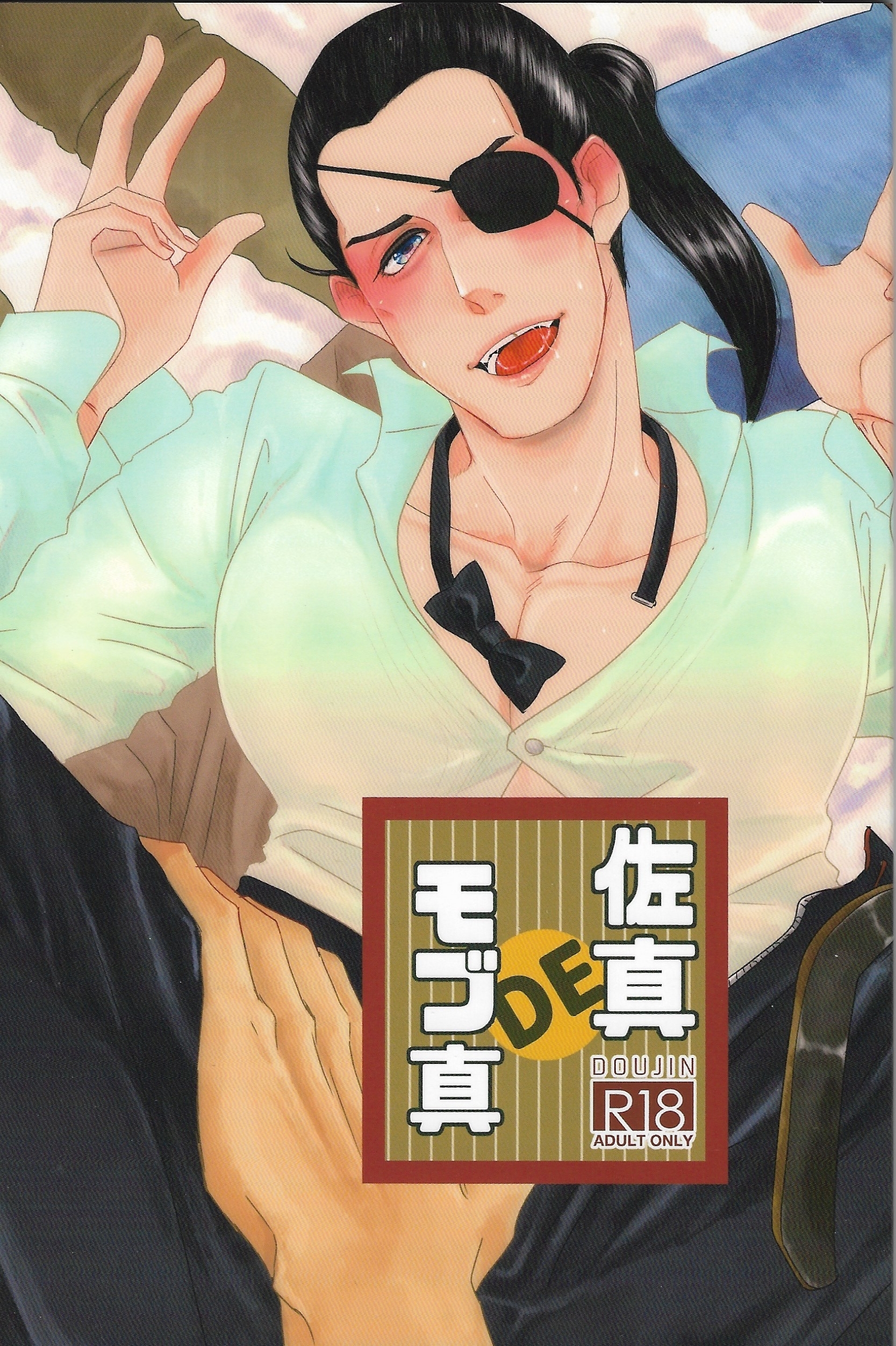 サマデモブシン サマデモブシン