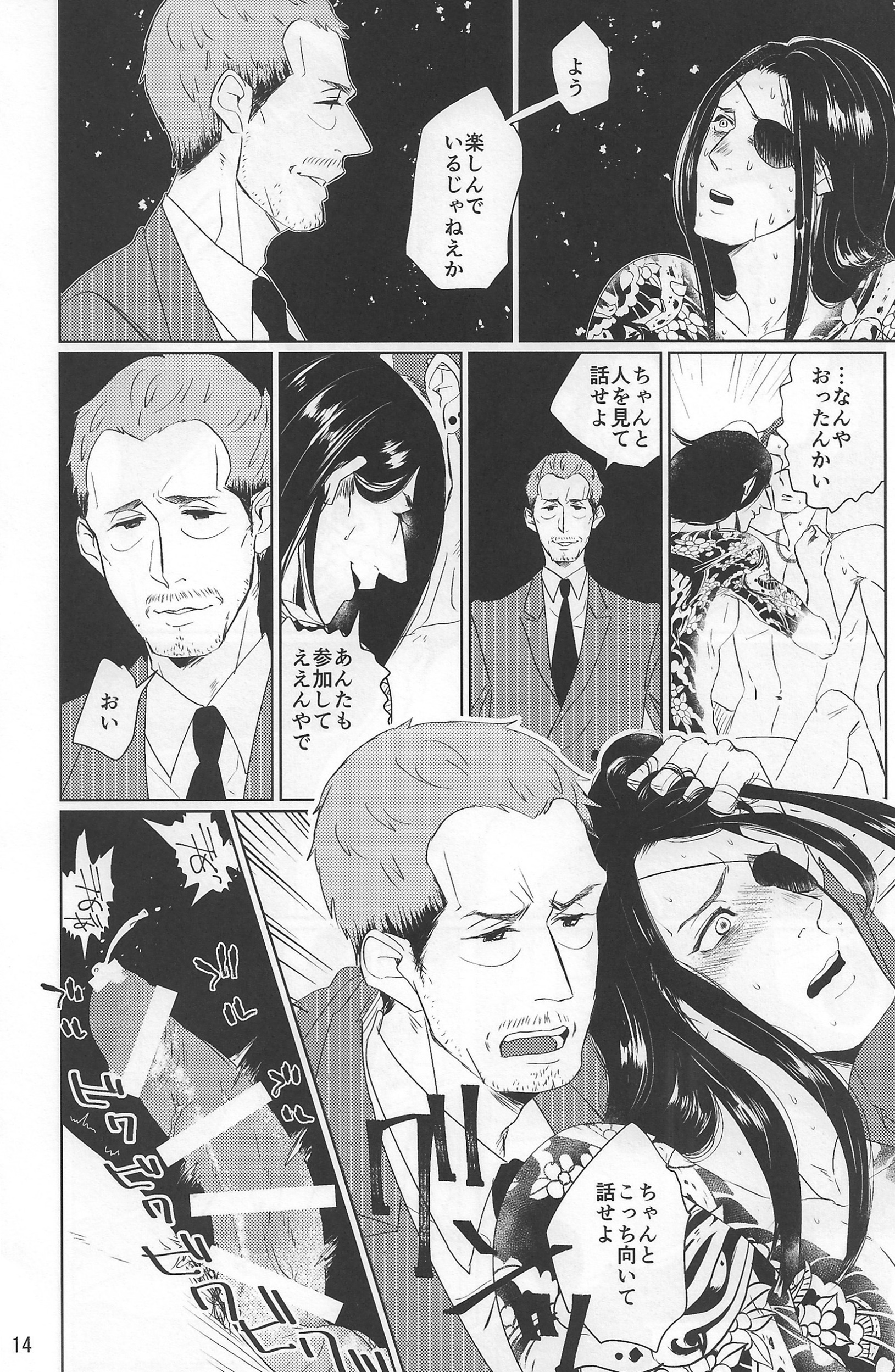 サマデモブシン サマデモブシン