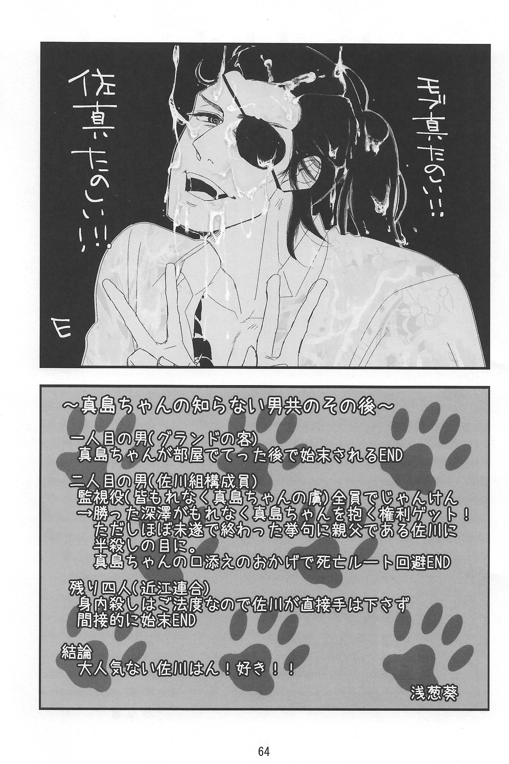 サマデモブシン サマデモブシン