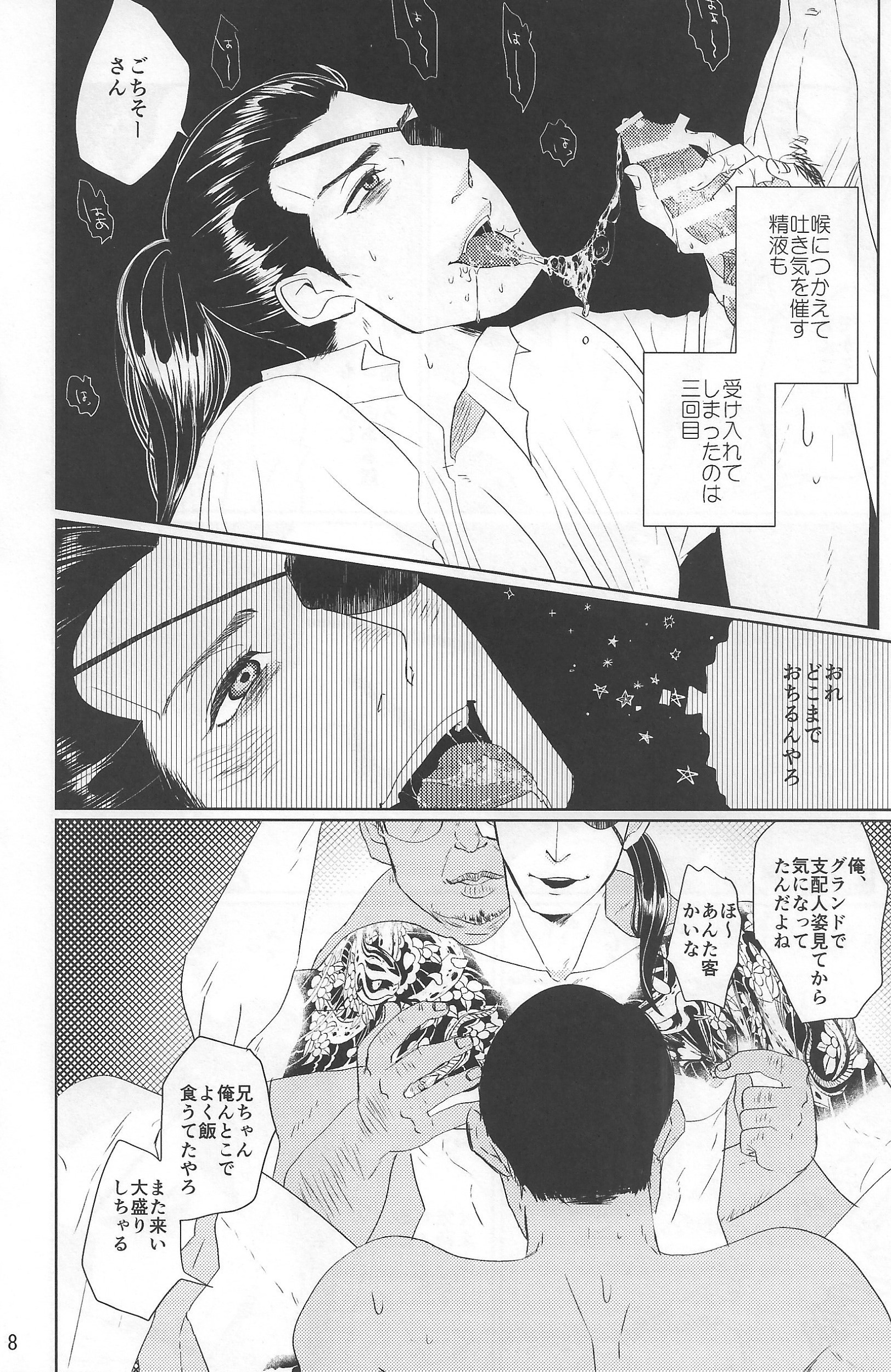 サマデモブシン サマデモブシン