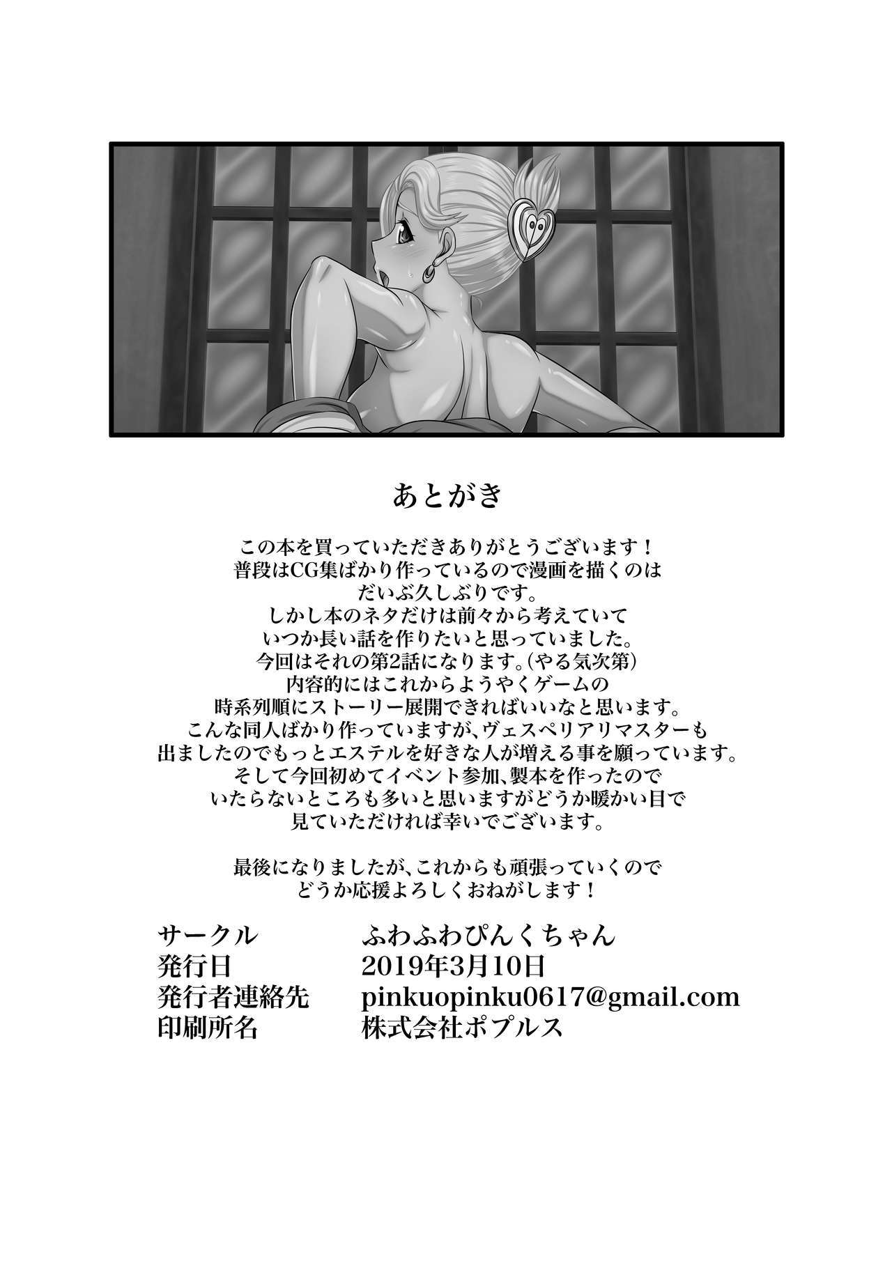 乱崎月香-園に-