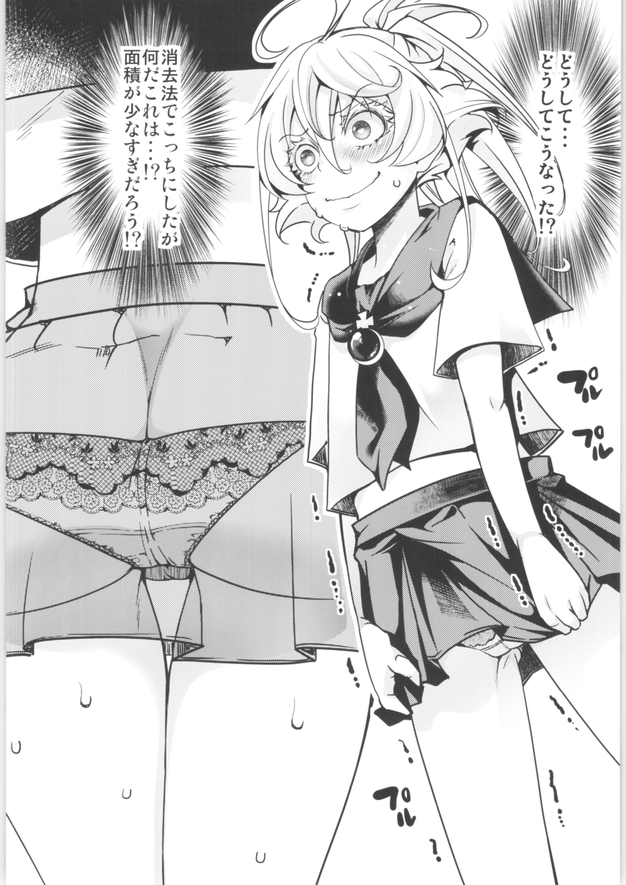 ターニャちゃんまとめ2