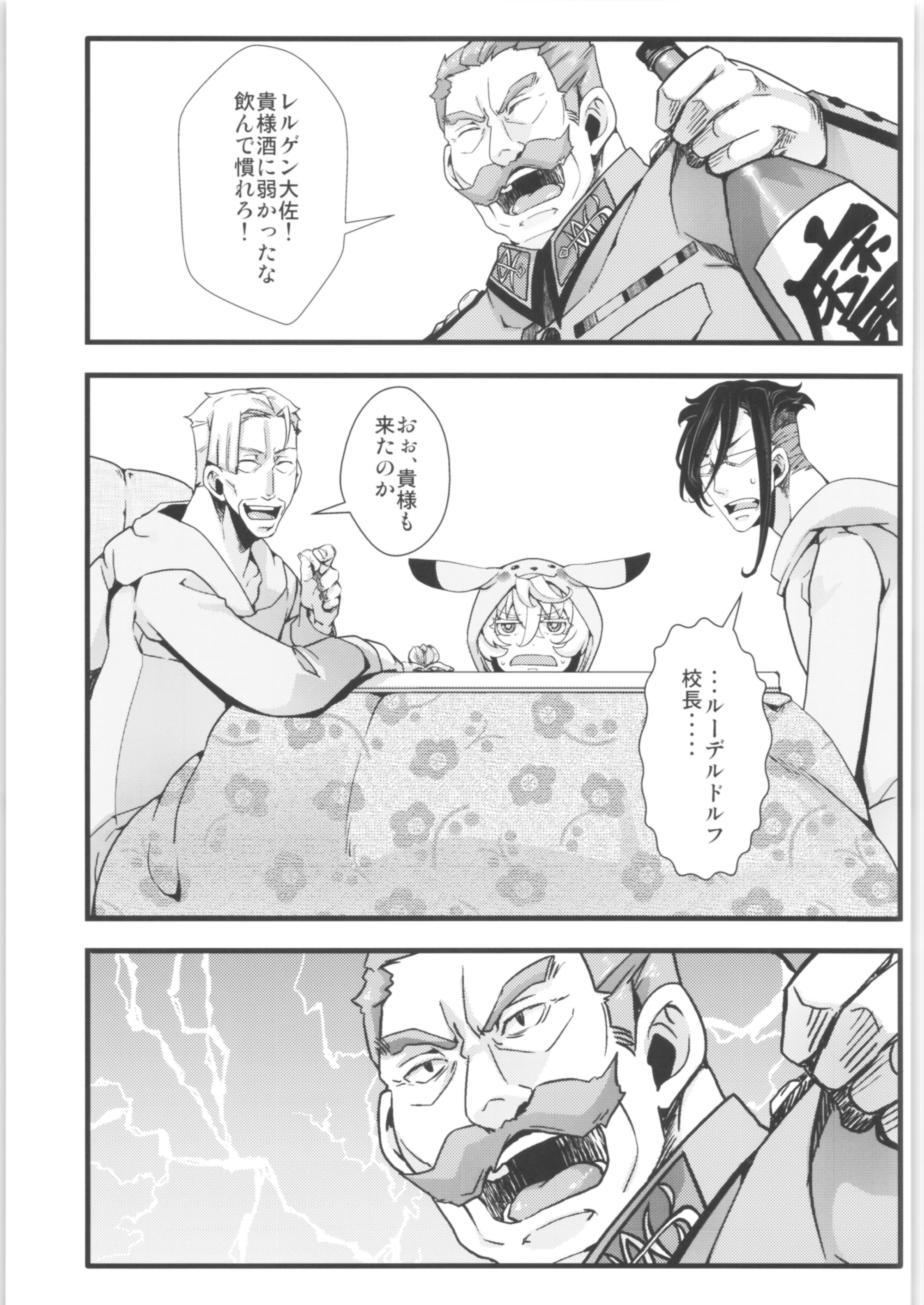 ターニャちゃんまとめ2