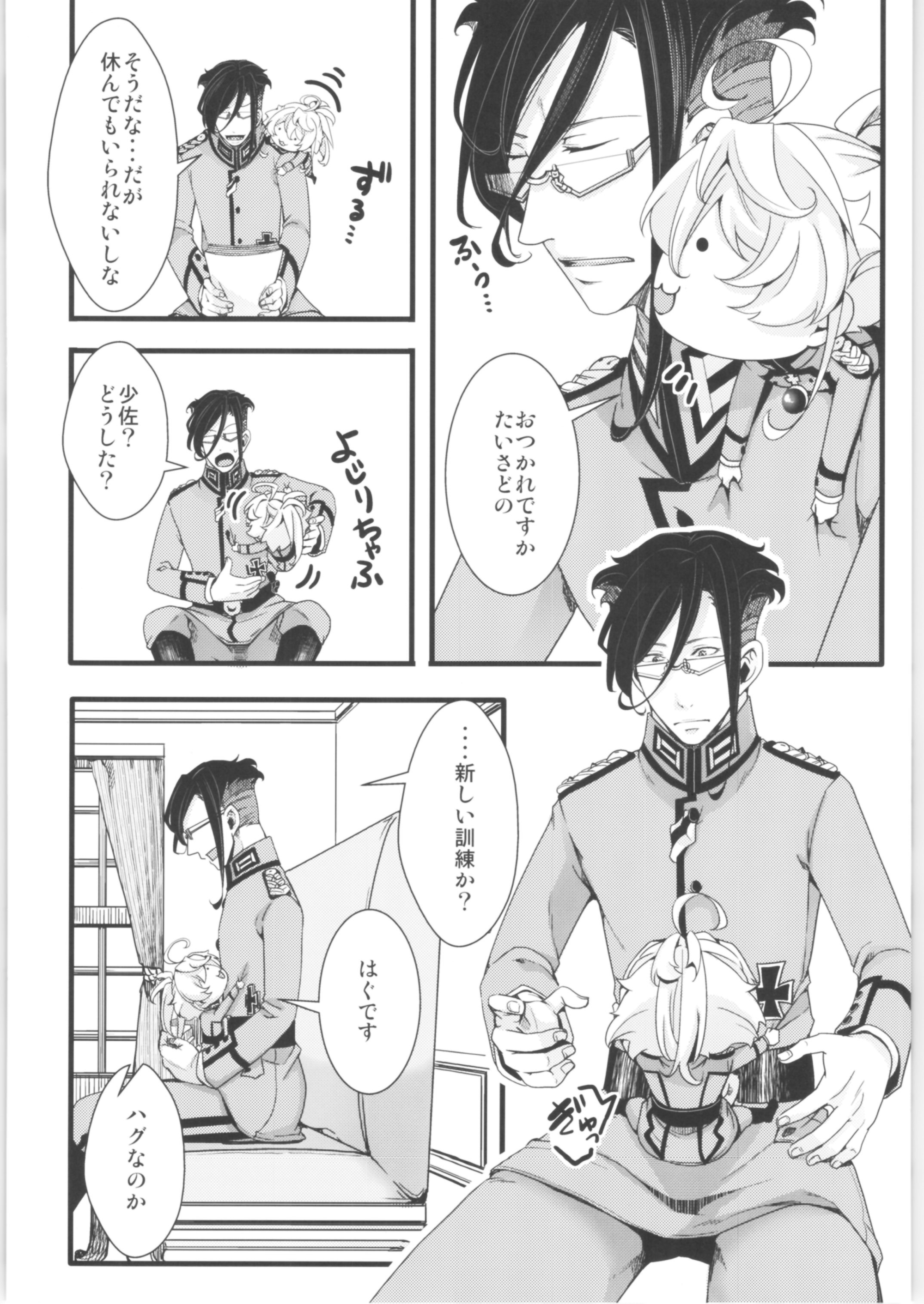 ターニャちゃんまとめ2