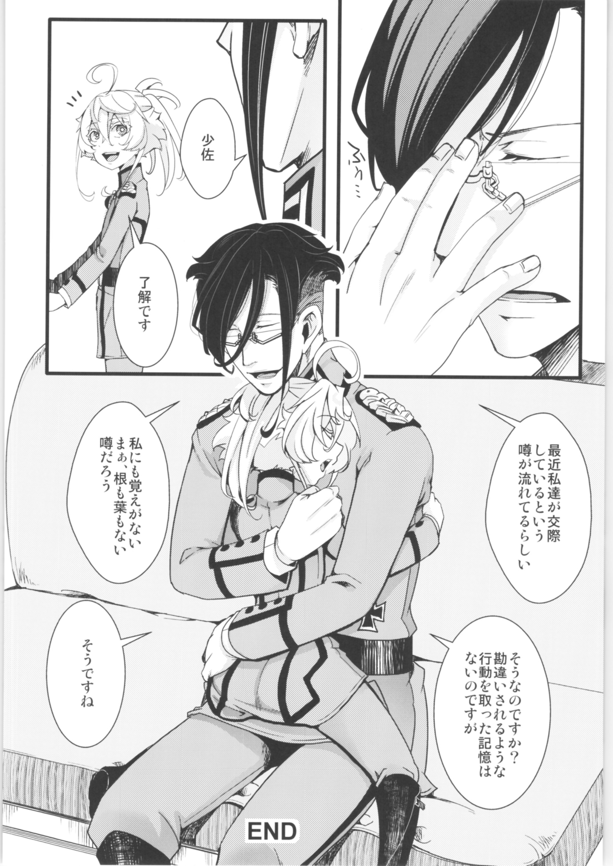 ターニャちゃんまとめ2