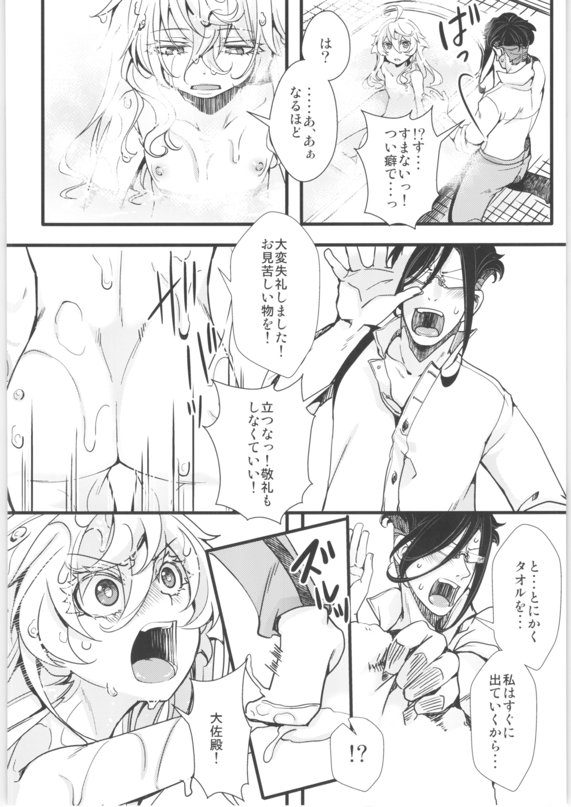 ターニャちゃんまとめ2