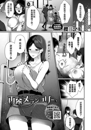 西海憂鬱-憂鬱な再会 西海憂鬱-憂鬱な再会