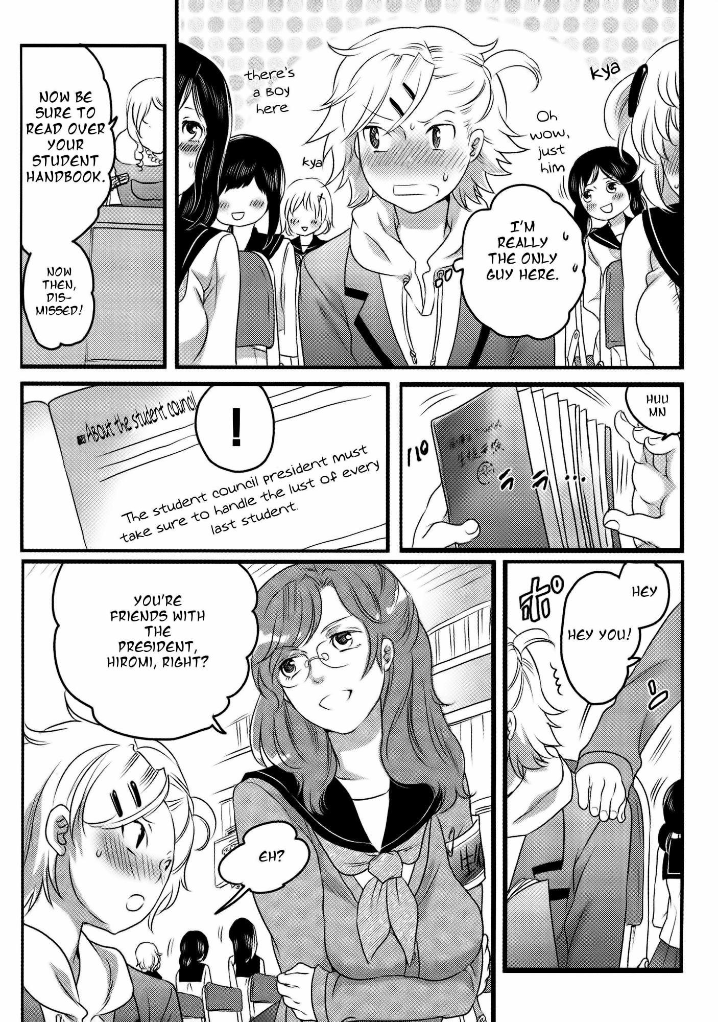 しりつ！ふたなり生徒会役員共