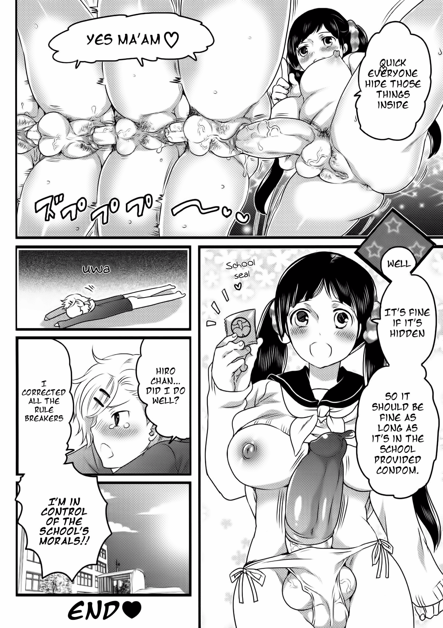 しりつ！ふたなり生徒会役員共
