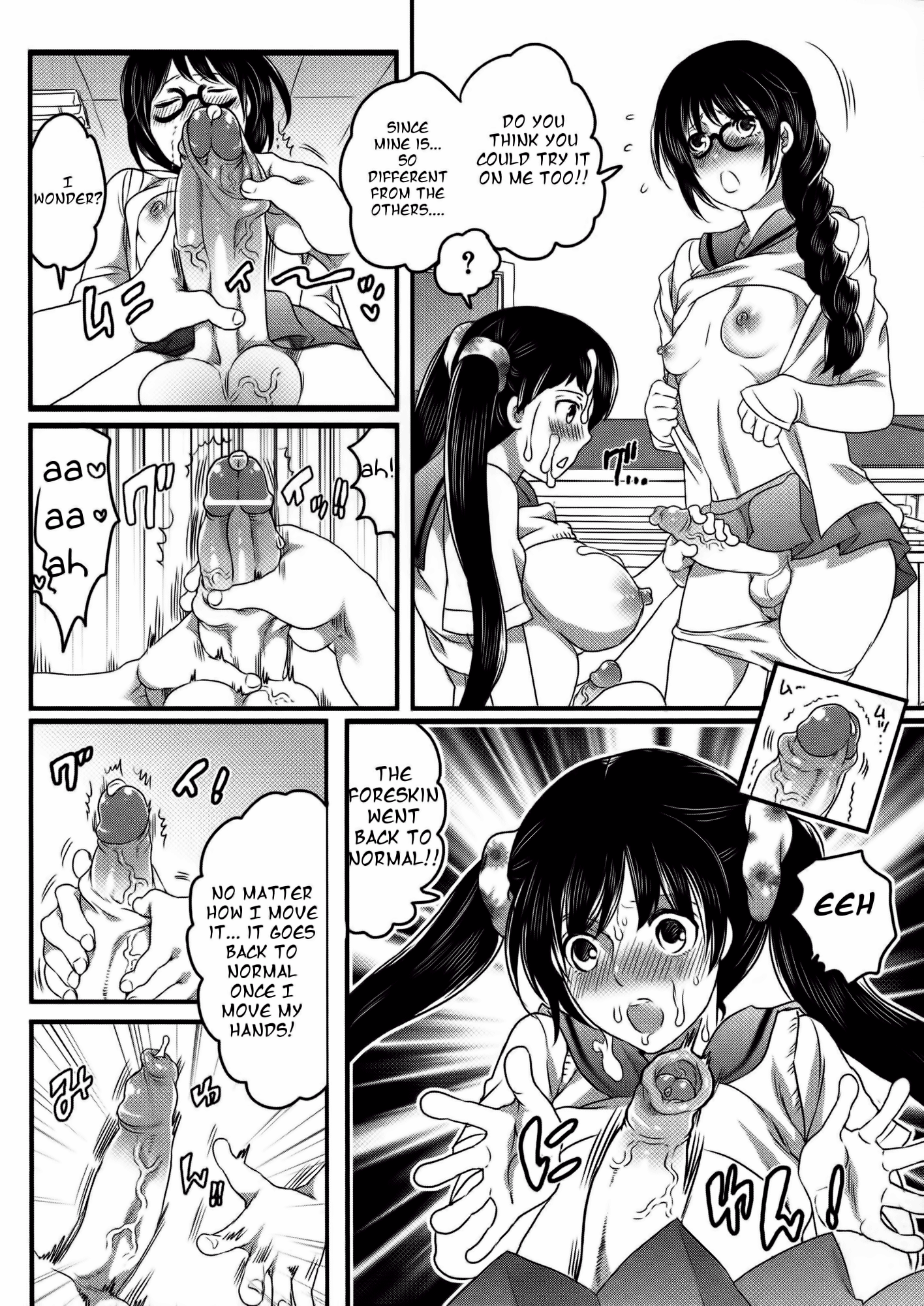 しりつ！ふたなり生徒会役員共