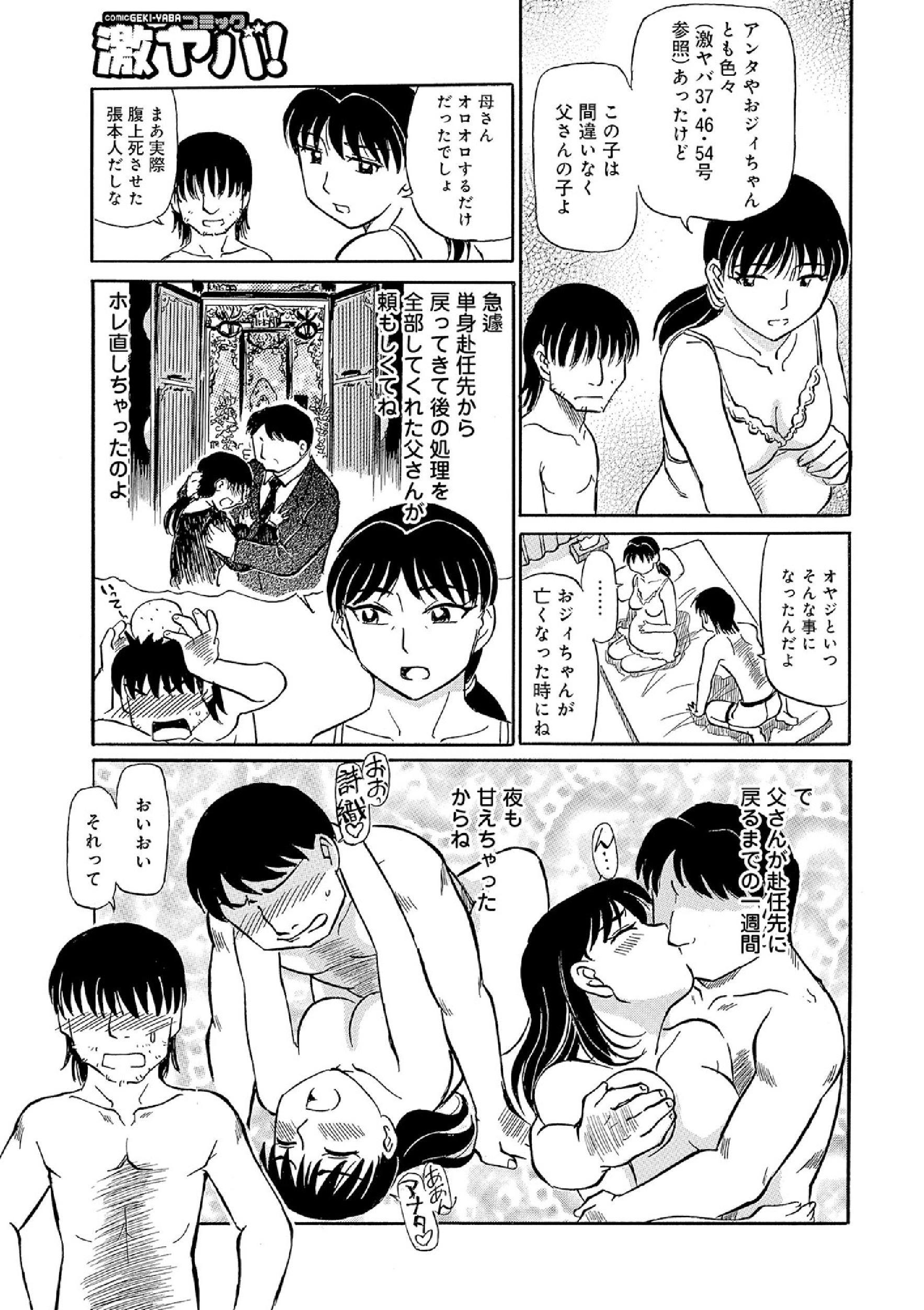 オレタチウレガヨイ