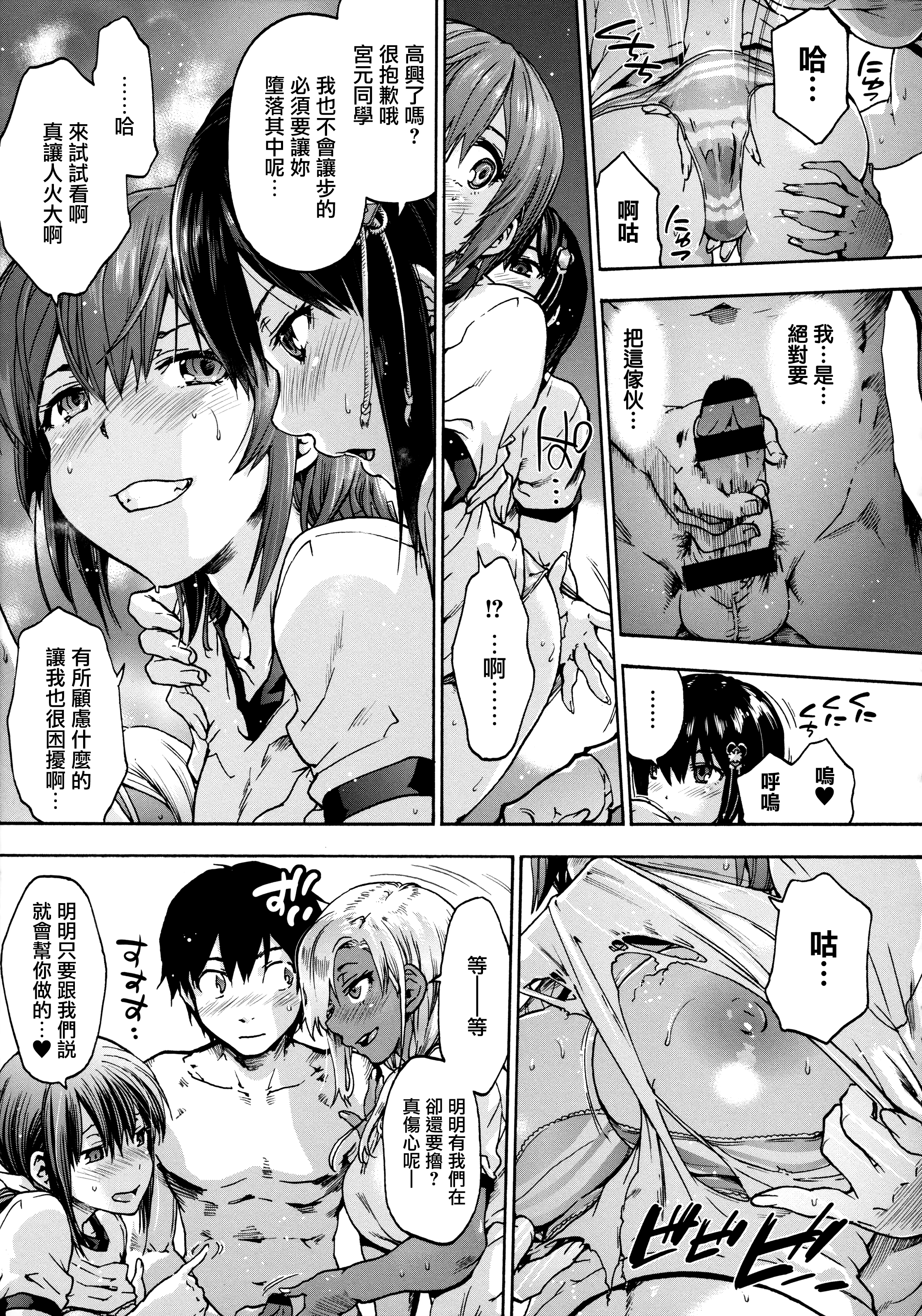 ハーレムスパイラルCh。 1-7