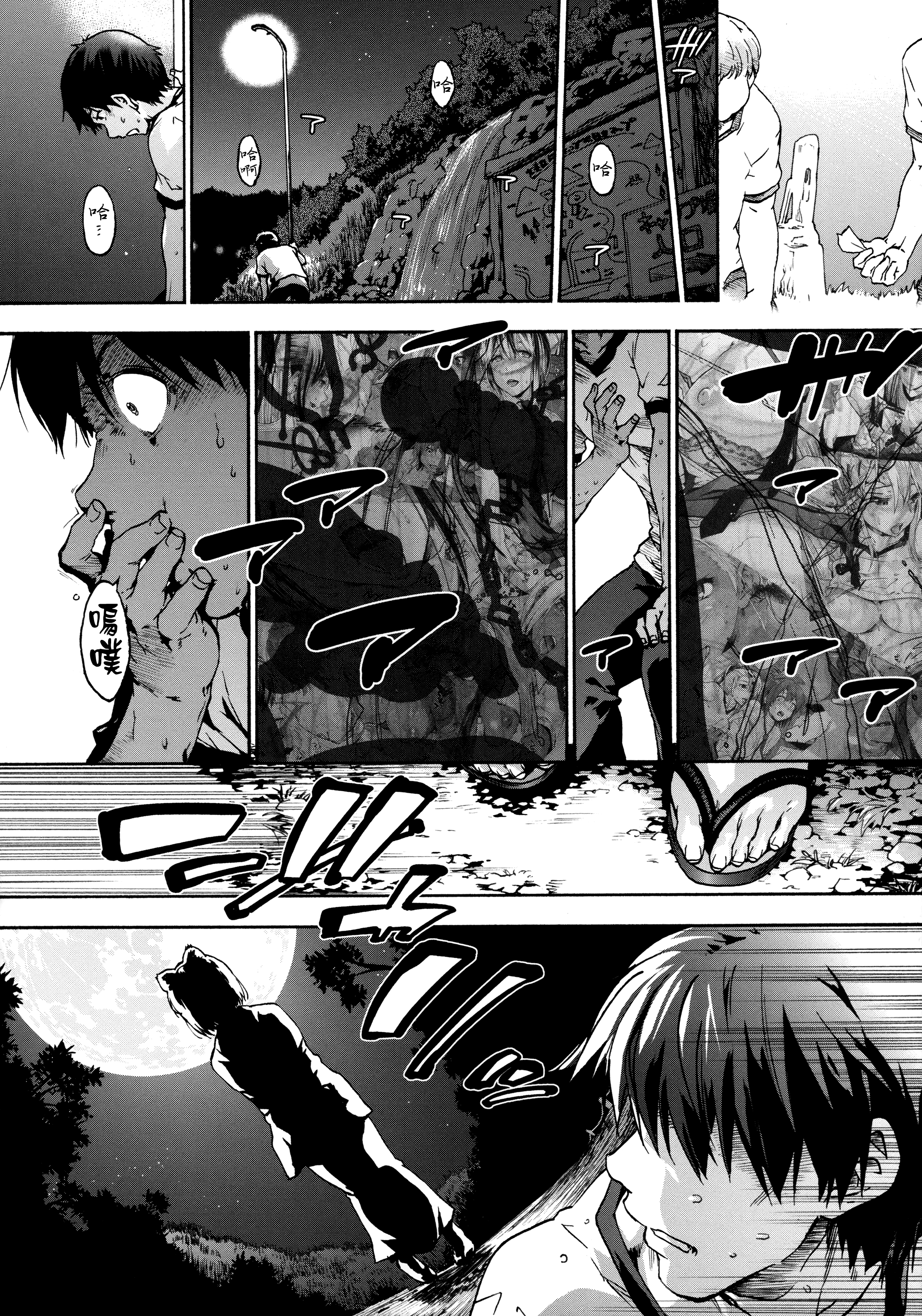 ハーレムスパイラルCh。 1-7