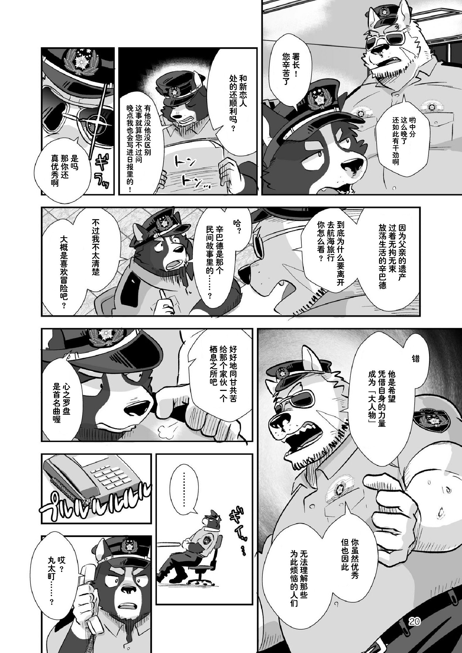 俺たちポリスワン!! 俺たちポリスワン!!