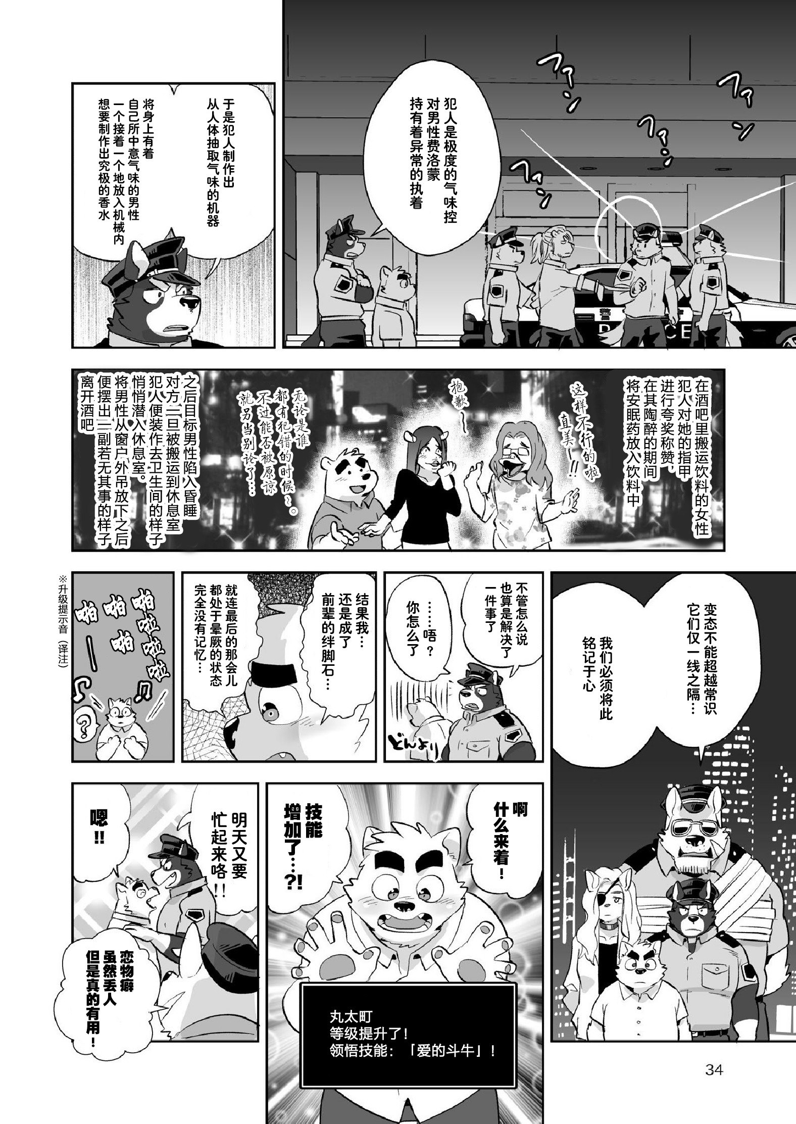 俺たちポリスワン!! 俺たちポリスワン!!