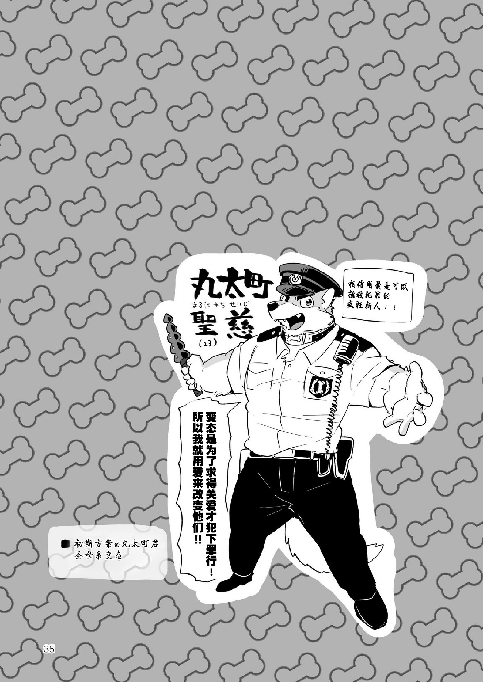 俺たちポリスワン!! 俺たちポリスワン!!