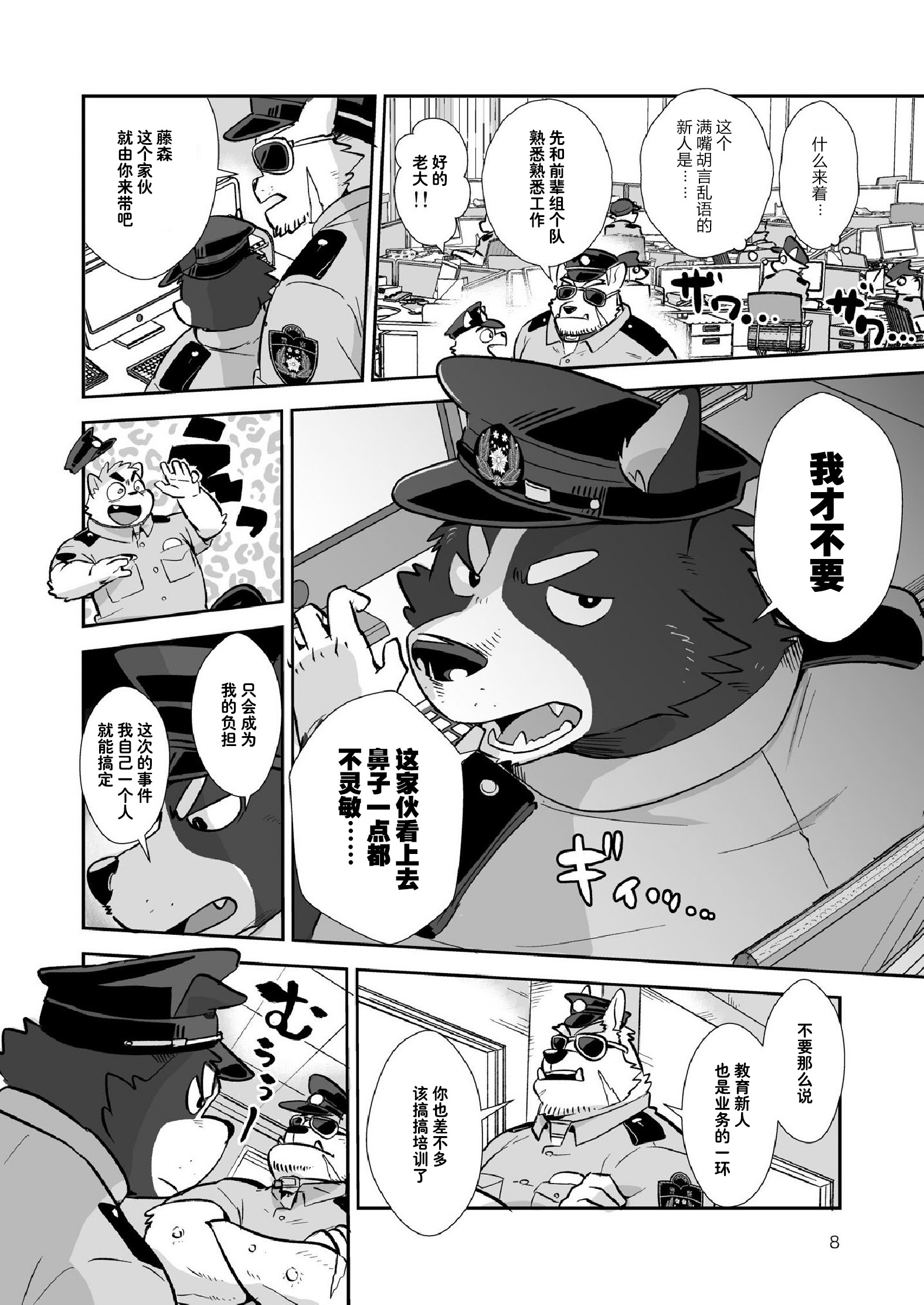 俺たちポリスワン!! 俺たちポリスワン!!
