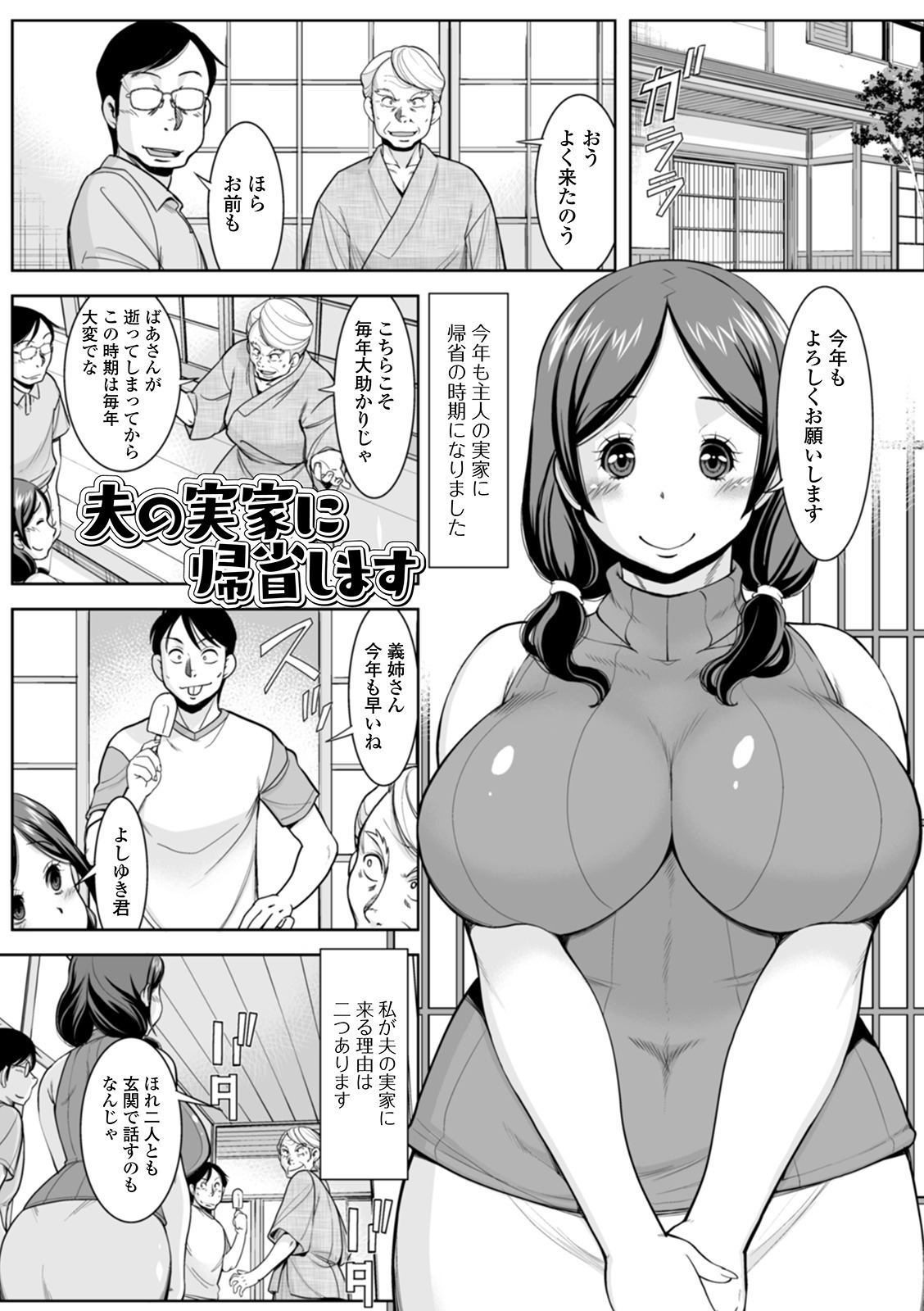 白れざる奥様太刀