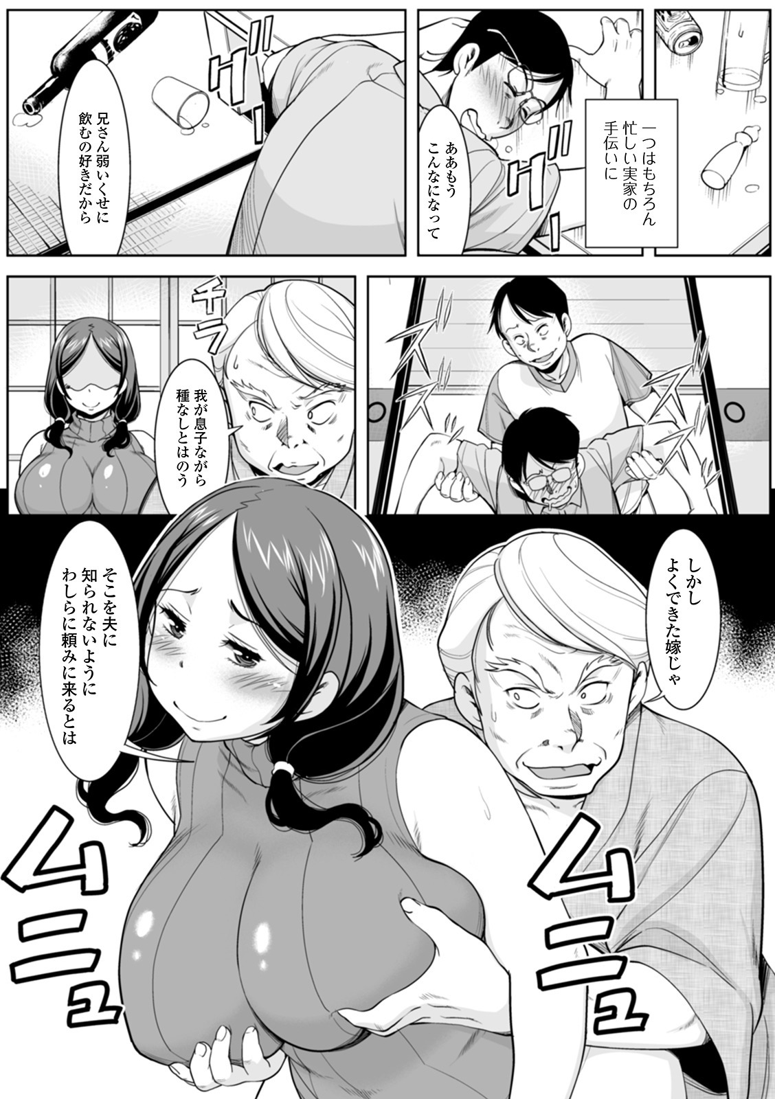 白れざる奥様太刀