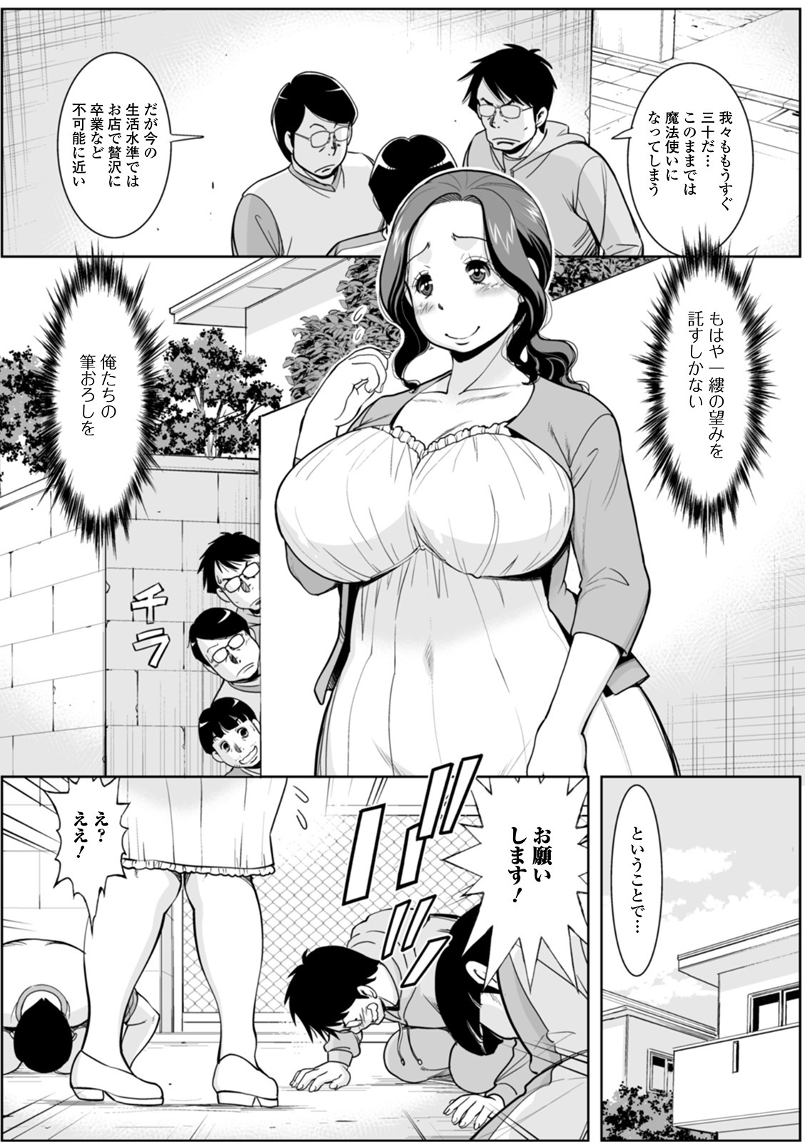 白れざる奥様太刀