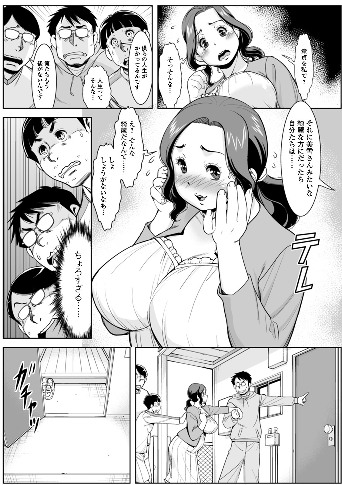 白れざる奥様太刀